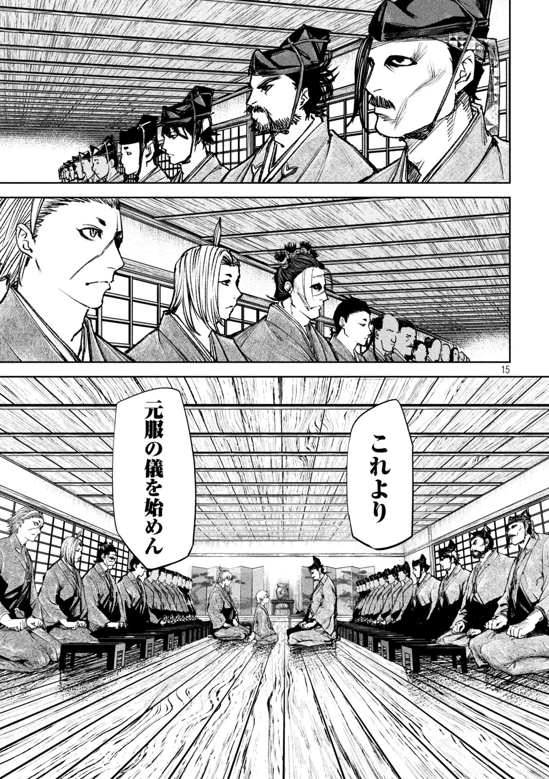 何度、時をくりかえしても本能寺が燃えるんじゃが!? - raw - 第40話 - https://jpee.aabb.to/JPEE/29489/mqezv0vxpeo.jpg
