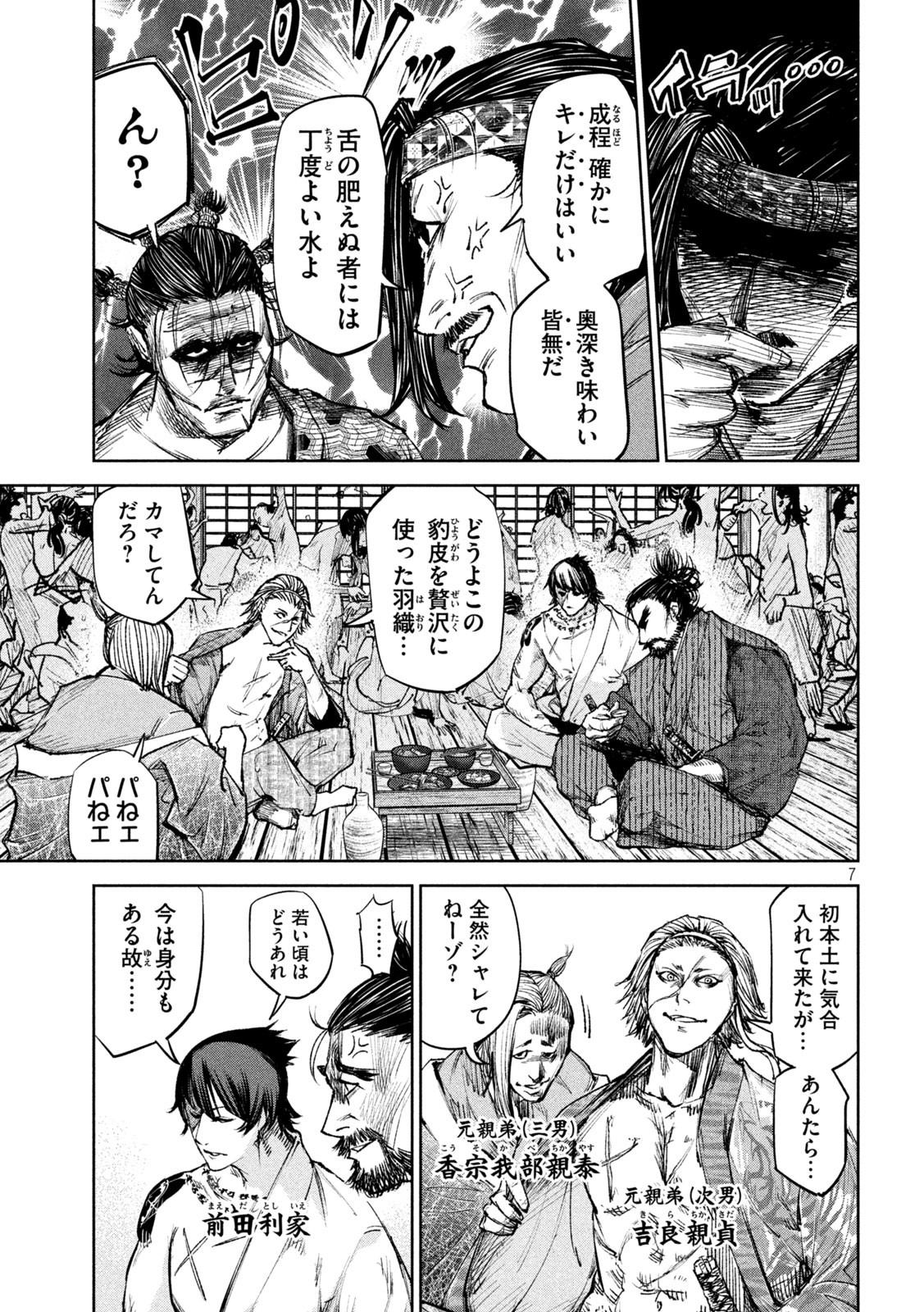 何度、時をくりかえしても本能寺が燃えるんじゃが!? - raw - 第40話 - https://jpee.aabb.to/JPEE/29489/puyhfupbsj2.jpg