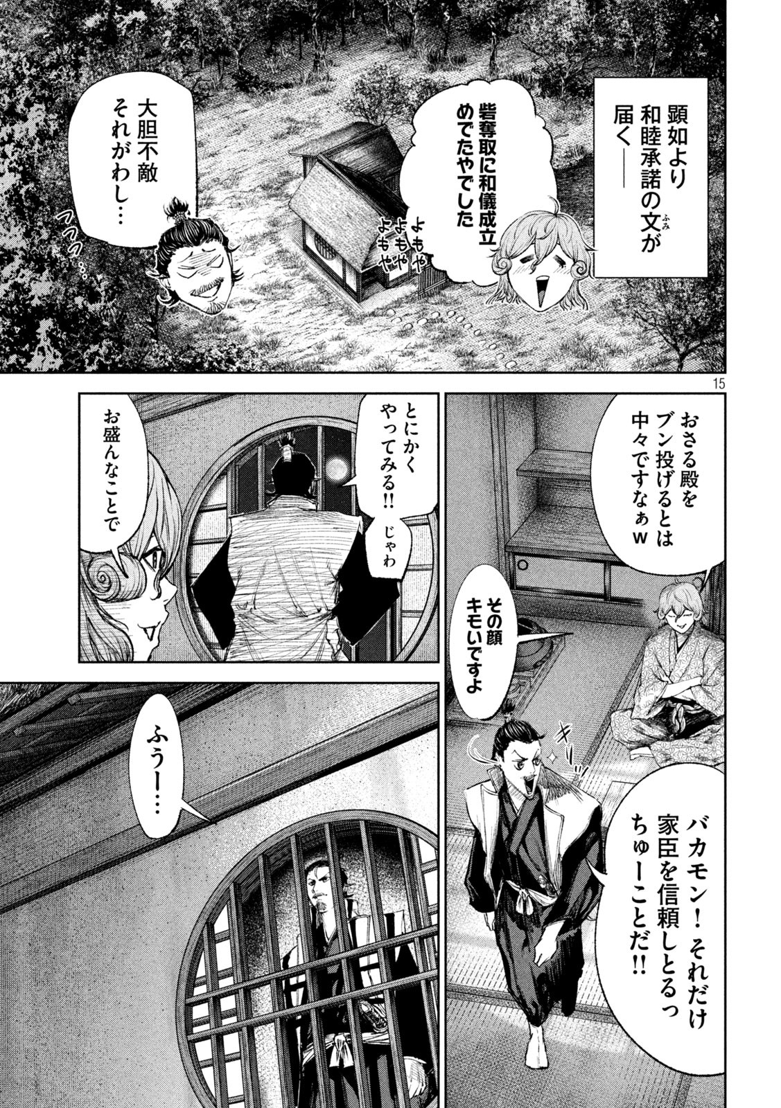 何度、時をくりかえしても本能寺が燃えるんじゃが!? - raw - 第43話 - https://jpee.aabb.to/JPEE/29490/bfr5xnmiqso.jpg