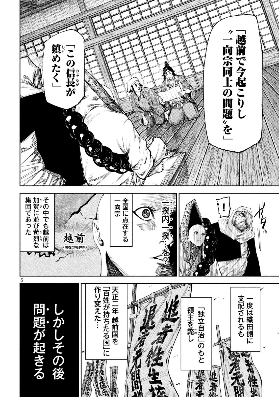 何度、時をくりかえしても本能寺が燃えるんじゃが!? - raw - 第43話 - https://jpee.aabb.to/JPEE/29490/ma4rnu5xq5o.jpg