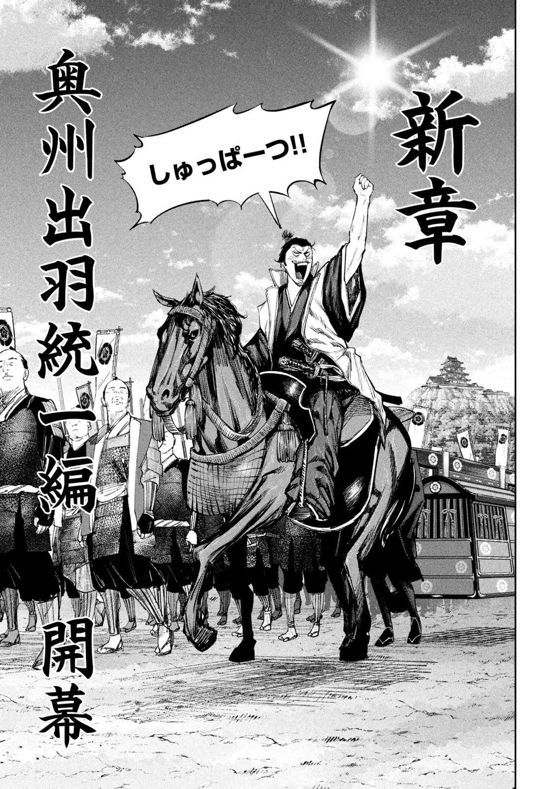 何度、時をくりかえしても本能寺が燃えるんじゃが!? - raw - 第43話 - https://jpee.aabb.to/JPEE/29490/wvruuvdbsdw.jpg