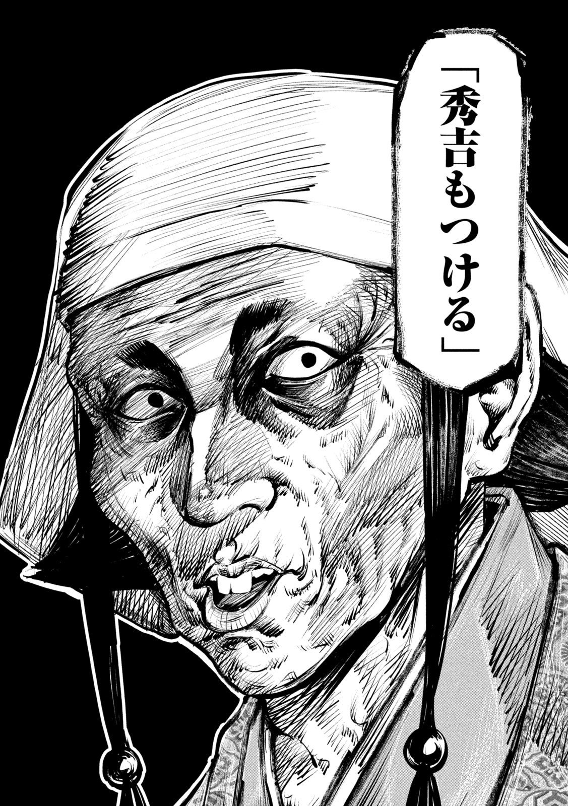 何度、時をくりかえしても本能寺が燃えるんじゃが!? - raw - 第43話 - https://jpee.aabb.to/JPEE/29490/yntsrdbe0ge.jpg