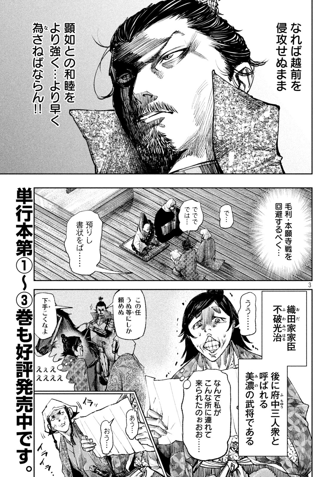 何度、時をくりかえしても本能寺が燃えるんじゃが!? - raw - 第43話 - https://jpee.aabb.to/JPEE/29490/yrwltzr2kx5.jpg