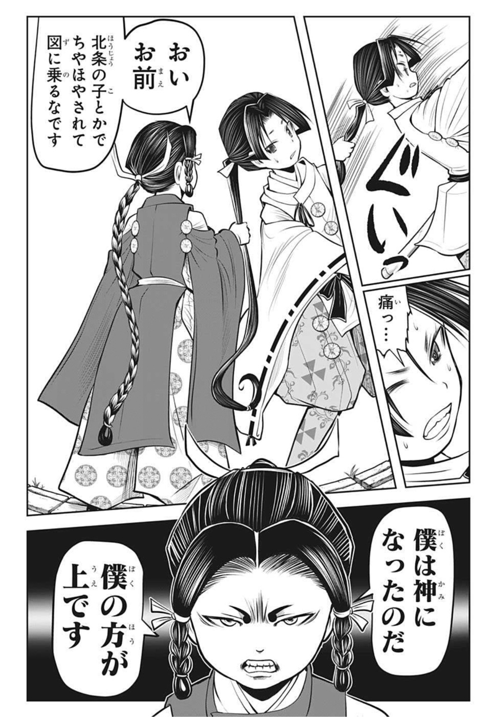 16