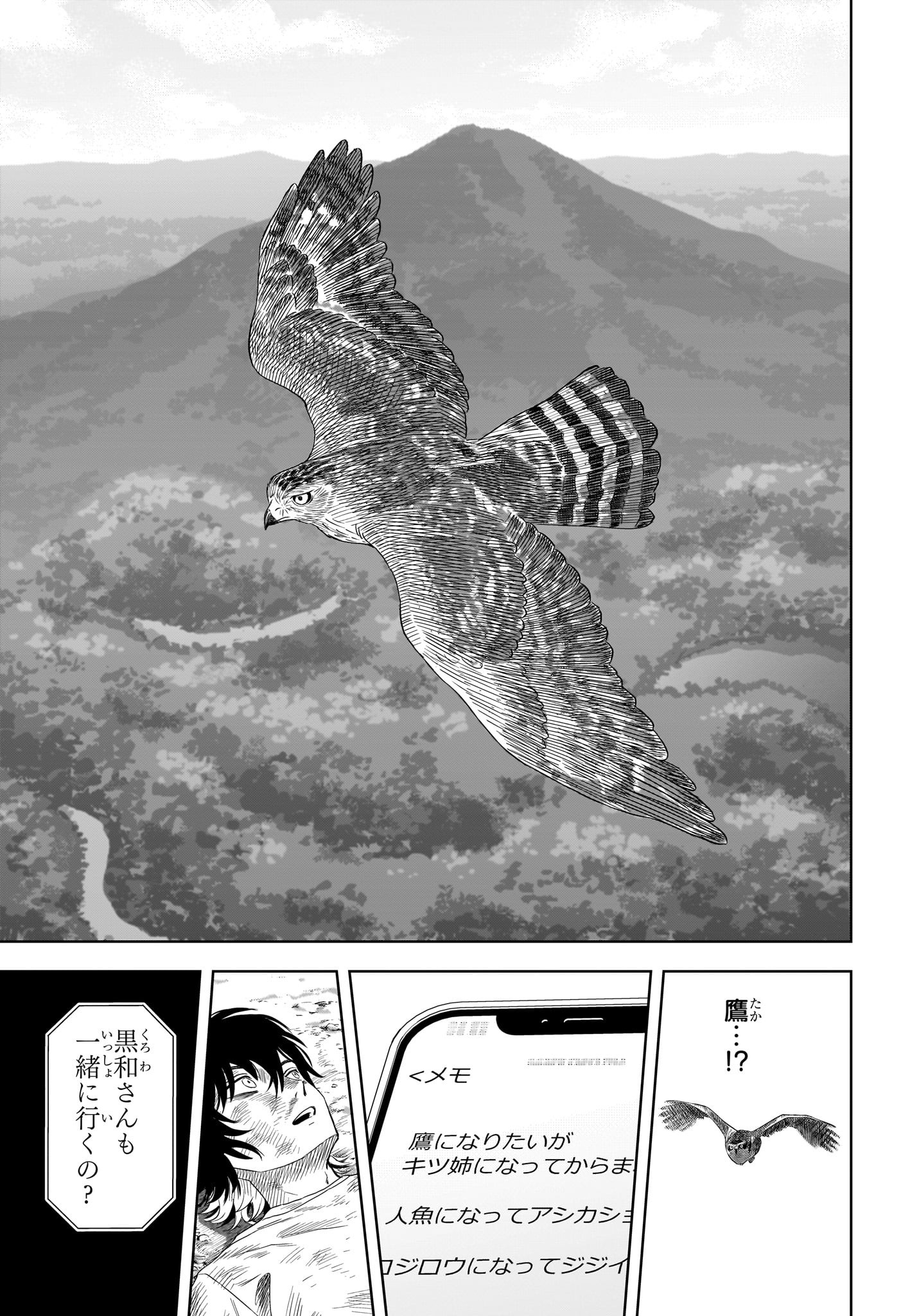 ウィッチウォッチ - raw - 第122話 - https://jpee.aabb.to/JPEE/29495/0uzmbptzz2r.jpg