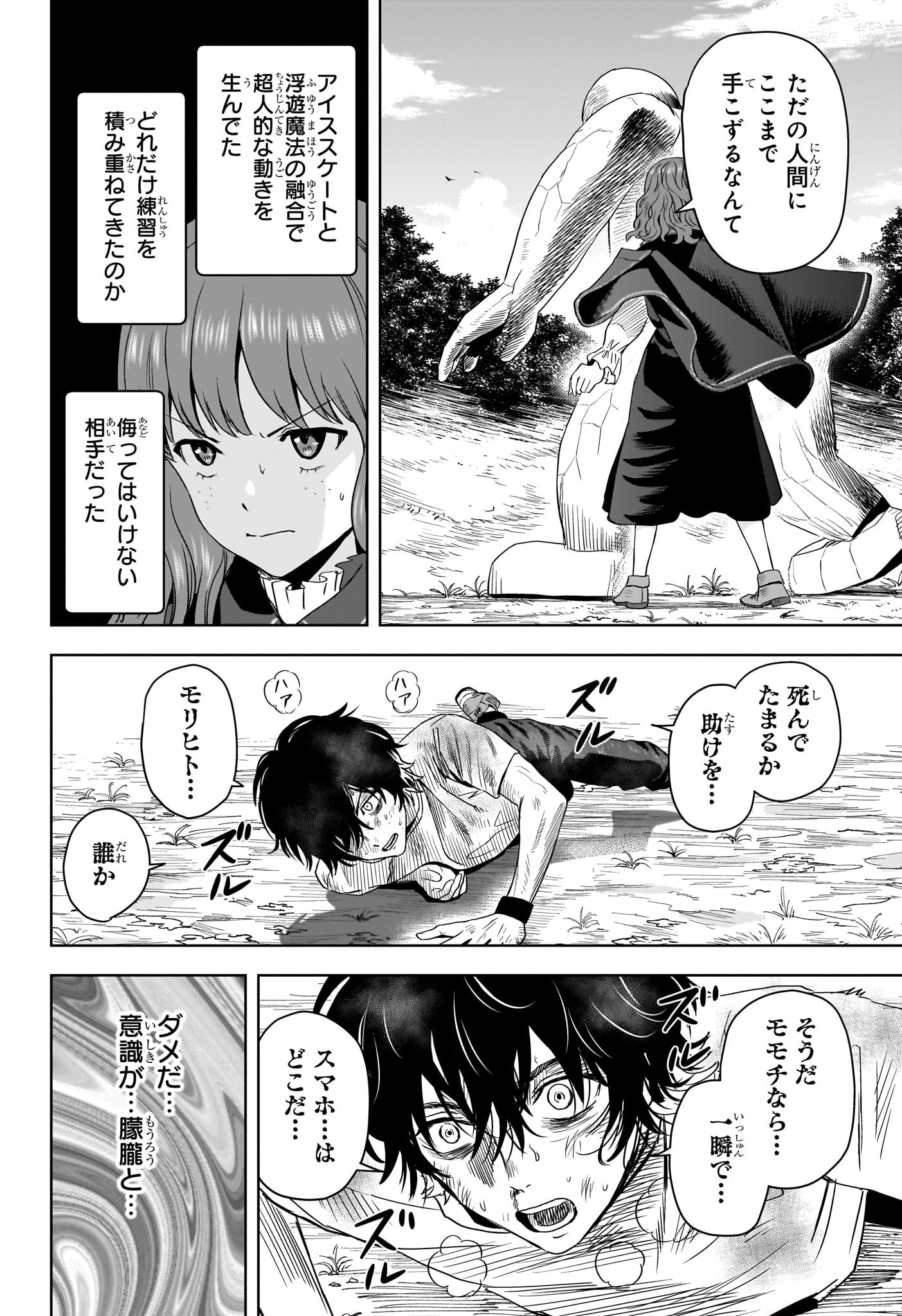 ウィッチウォッチ - raw - 第122話 - https://jpee.aabb.to/JPEE/29495/1jwiyp1wgi4.jpg