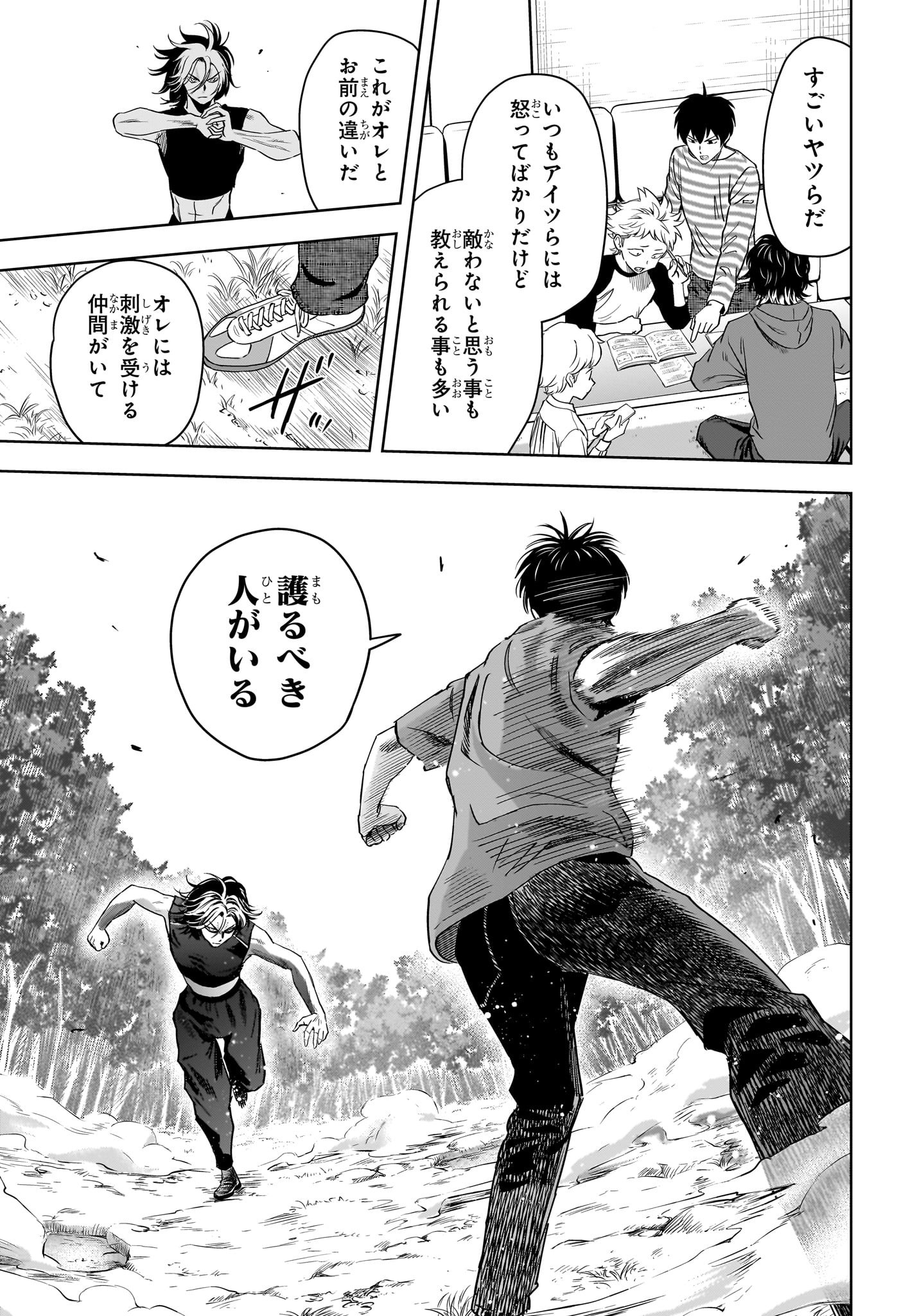 ウィッチウォッチ - raw - 第122話 - https://jpee.aabb.to/JPEE/29495/2txj5a15hzb.jpg