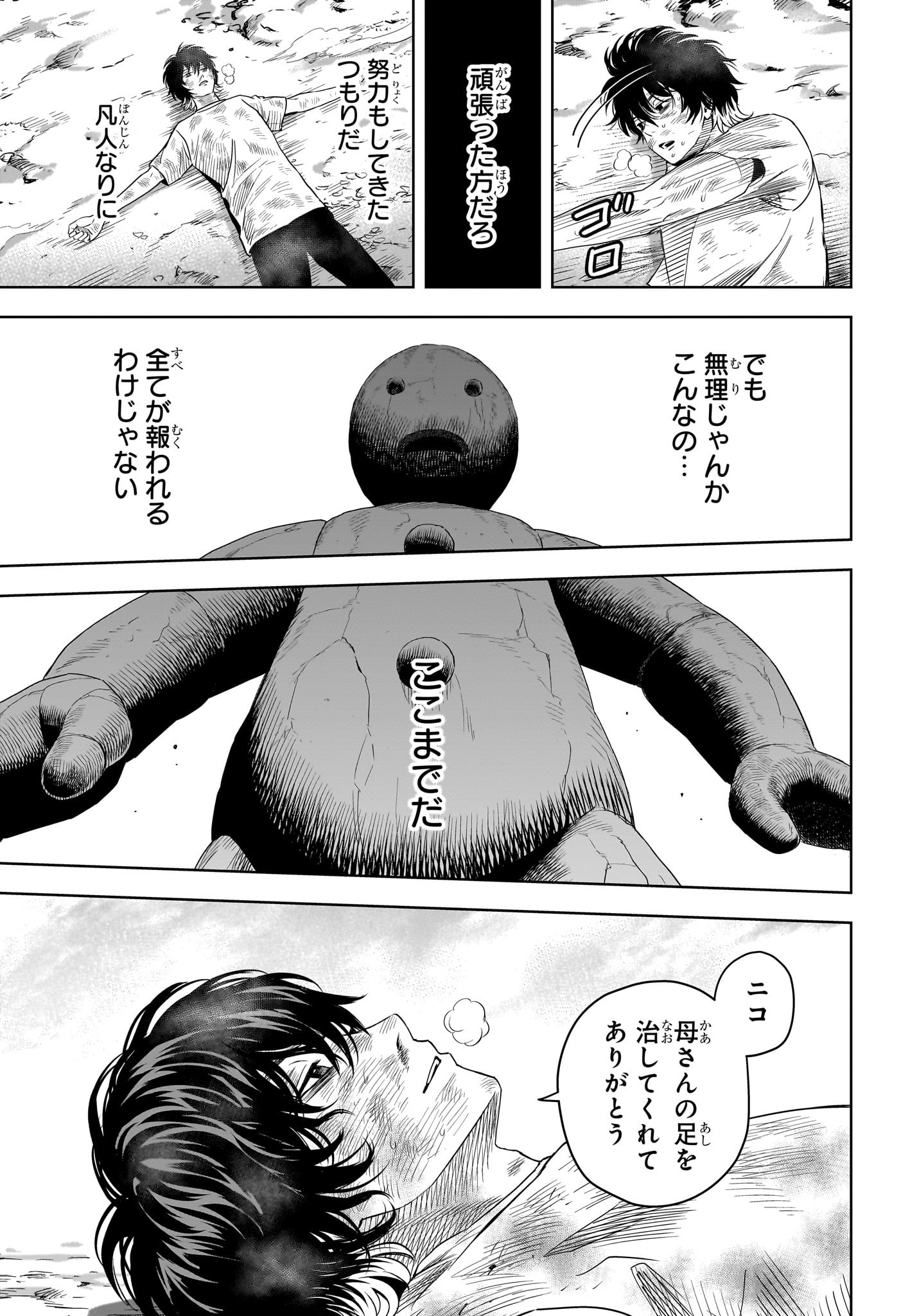 ウィッチウォッチ - raw - 第122話 - https://jpee.aabb.to/JPEE/29495/531plshtxci.jpg