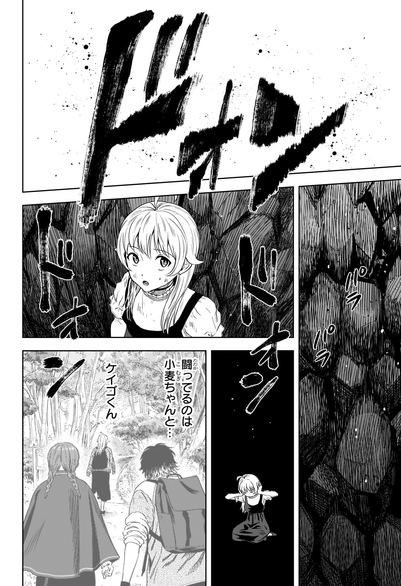 ウィッチウォッチ - raw - 第122話 - https://jpee.aabb.to/JPEE/29495/c2yzkgsmijn.jpg