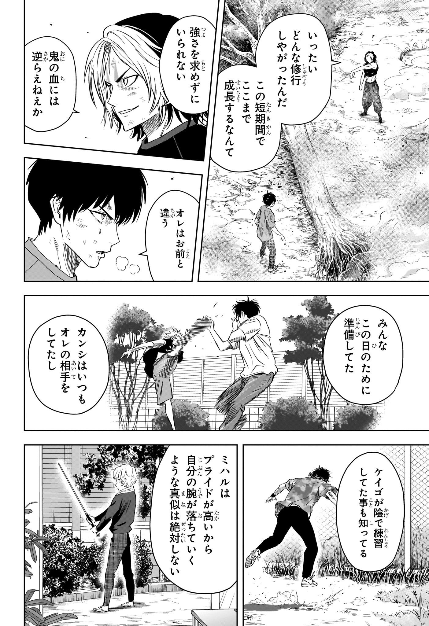 ウィッチウォッチ - raw - 第122話 - https://jpee.aabb.to/JPEE/29495/odfqqdt2dn1.jpg