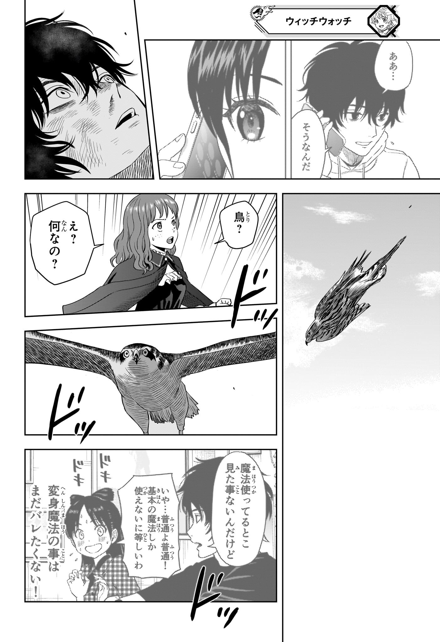 ウィッチウォッチ - raw - 第122話 - https://jpee.aabb.to/JPEE/29495/oy10msxtjvl.jpg