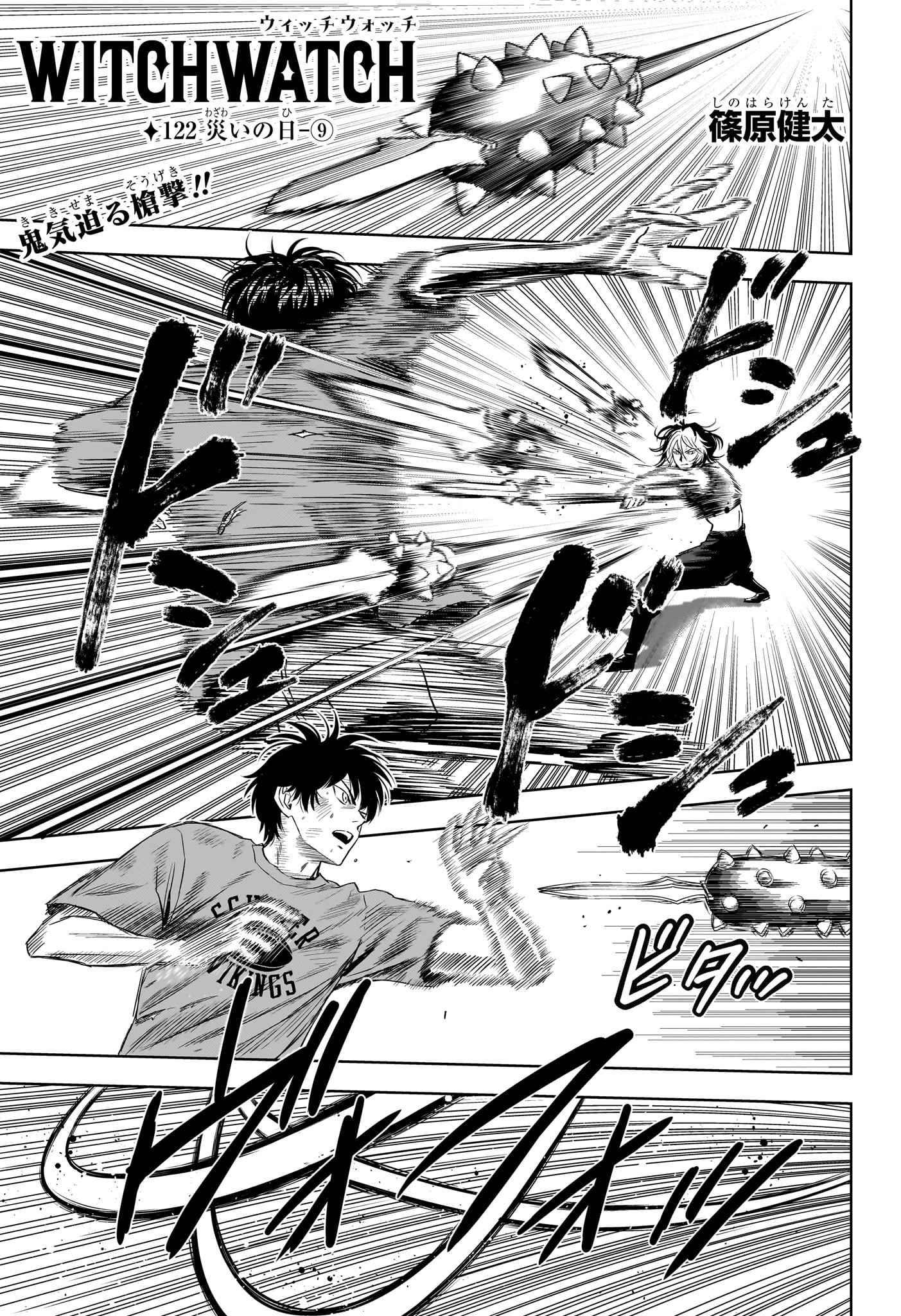 ウィッチウォッチ - raw - 第122話 - https://jpee.aabb.to/JPEE/29495/qrxvdzti4ho.jpg