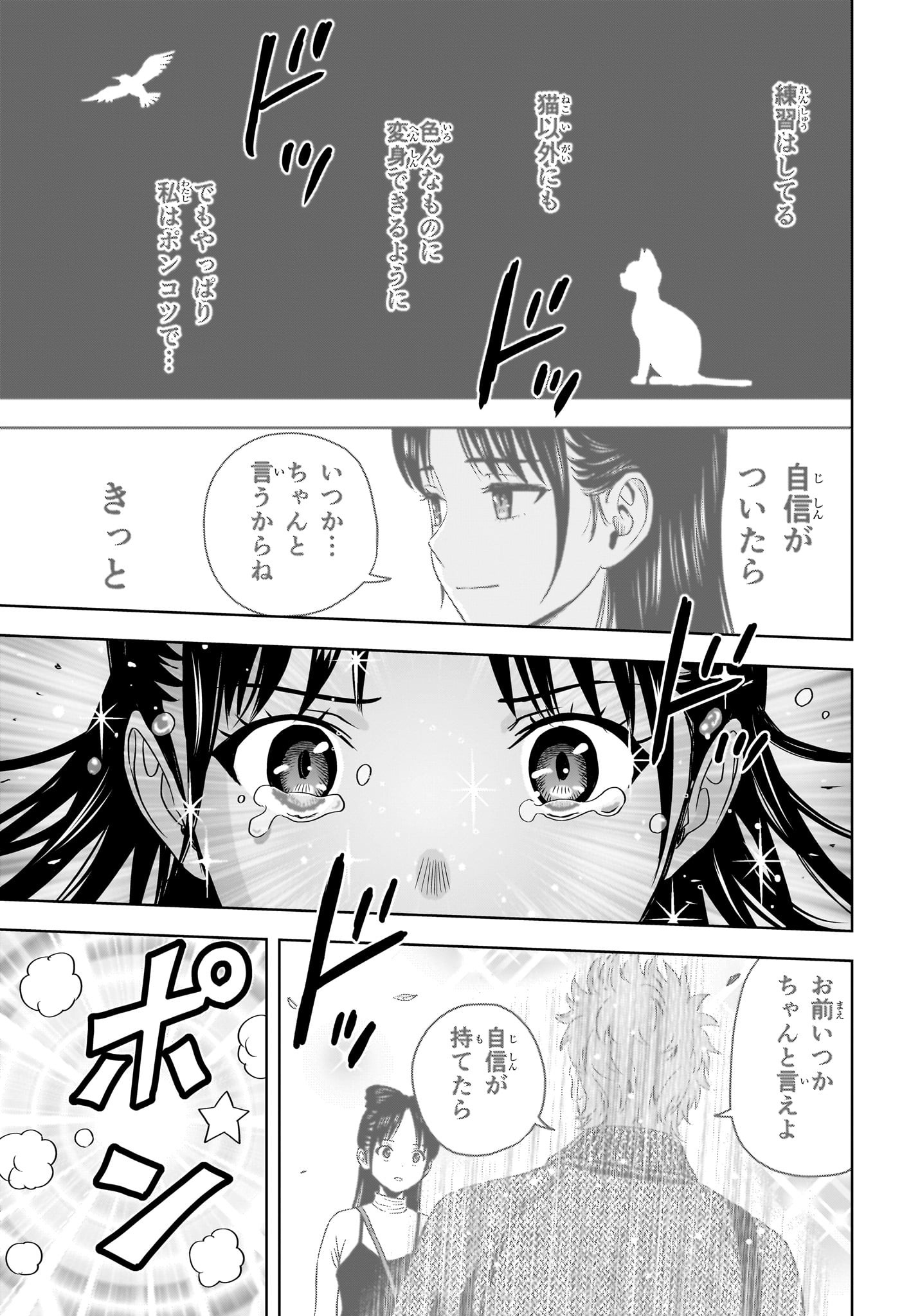 ウィッチウォッチ - raw - 第122話 - https://jpee.aabb.to/JPEE/29495/qxx1e3hn0pg.jpg