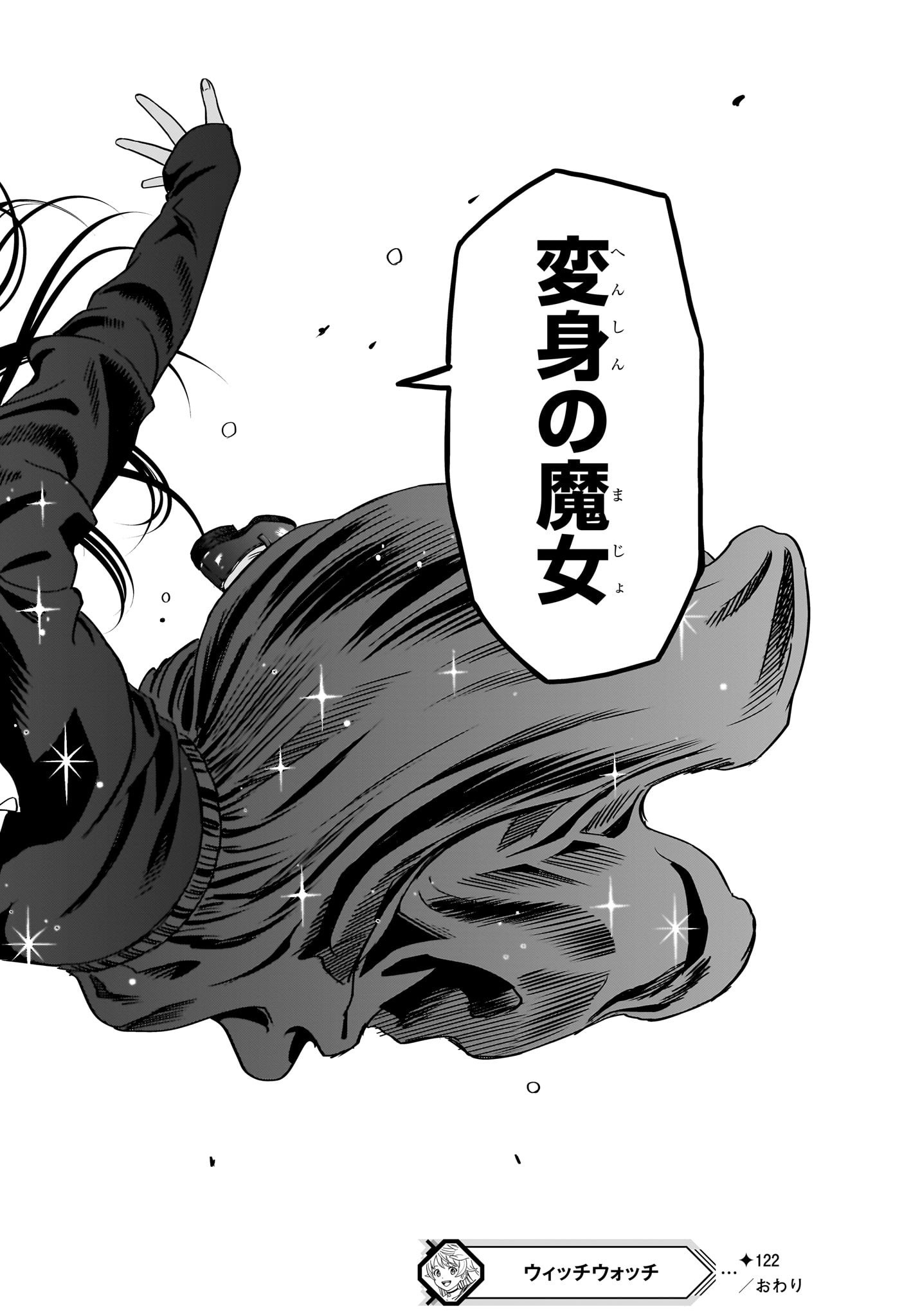 ウィッチウォッチ - raw - 第122話 - https://jpee.aabb.to/JPEE/29495/z1qfjxqk1pu.jpg