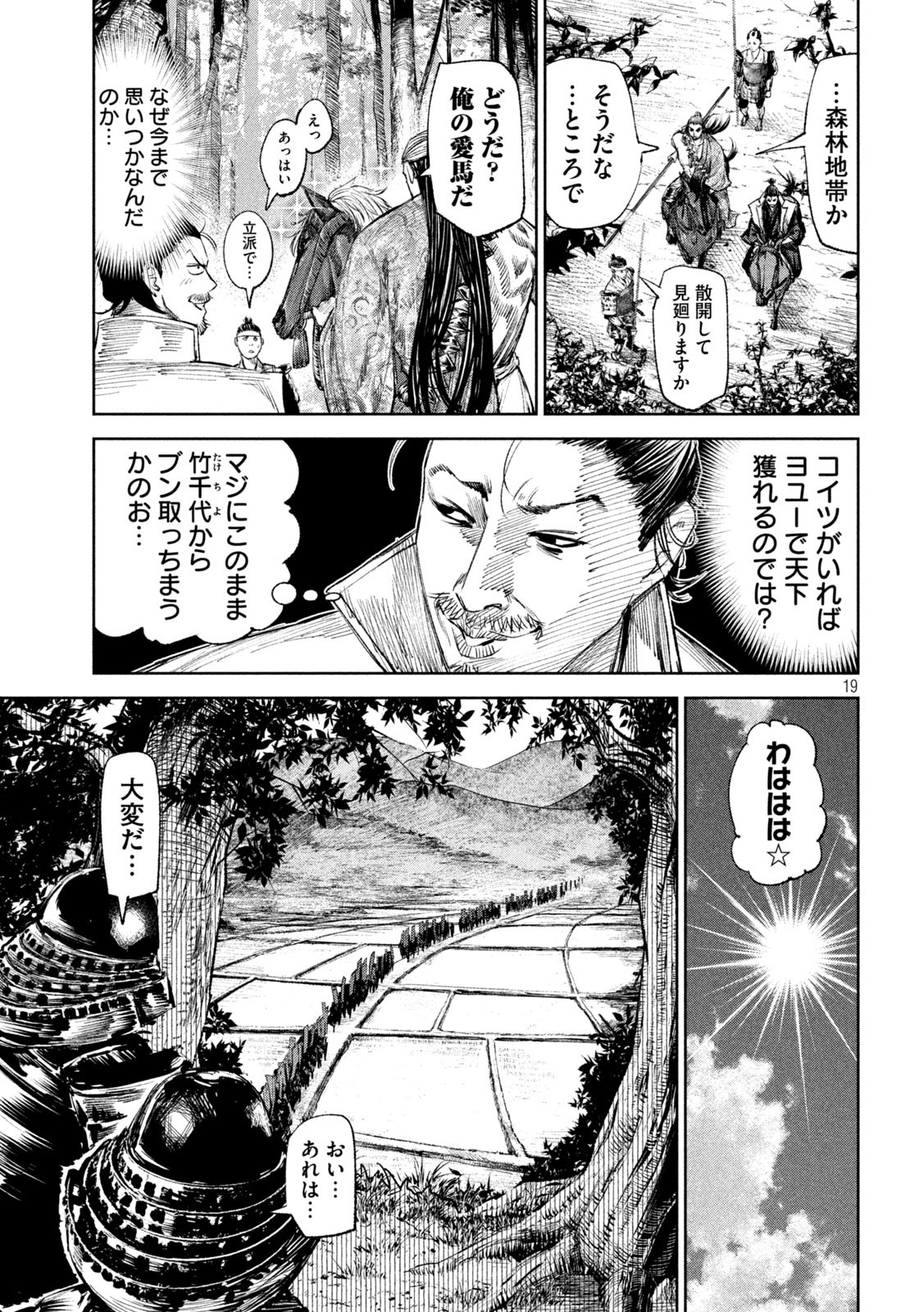 何度、時をくりかえしても本能寺が燃えるんじゃが!? - raw - 第44話 - https://jpee.aabb.to/JPEE/29496/4d4qakre4ga.jpg
