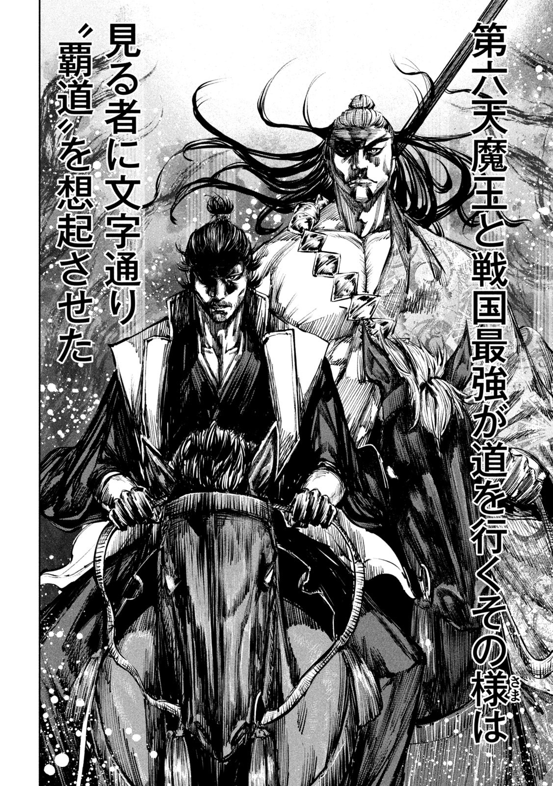 何度、時をくりかえしても本能寺が燃えるんじゃが!? - raw - 第44話 - https://jpee.aabb.to/JPEE/29496/e2czs5fv3g2.jpg