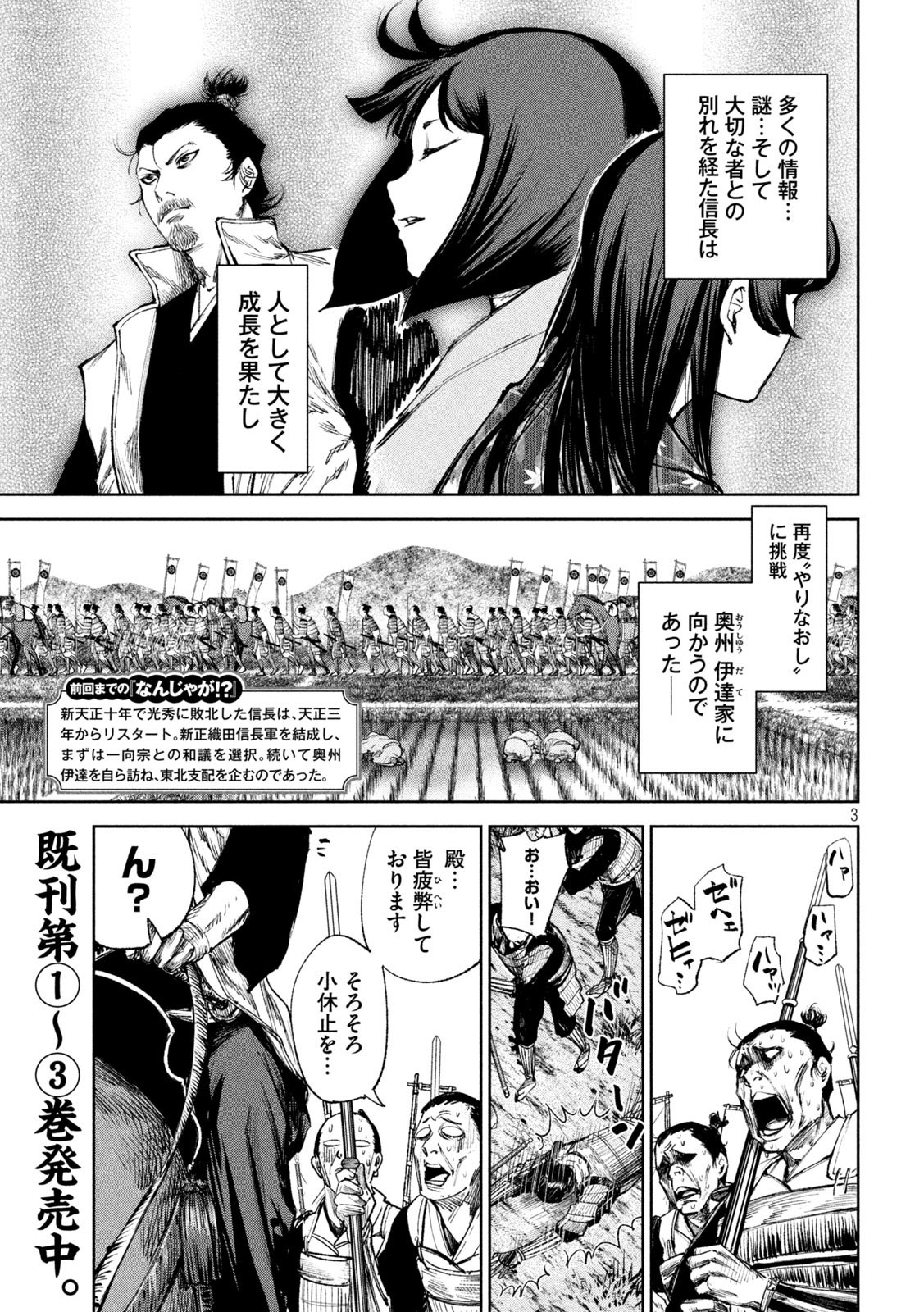 何度、時をくりかえしても本能寺が燃えるんじゃが!? - raw - 第44話 - https://jpee.aabb.to/JPEE/29496/kayej5e22k2.jpg