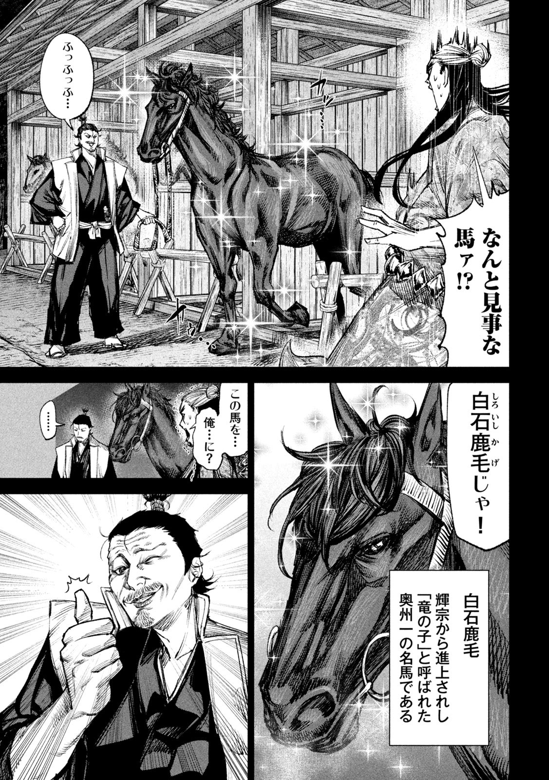 何度、時をくりかえしても本能寺が燃えるんじゃが!? - raw - 第44話 - https://jpee.aabb.to/JPEE/29496/mtqdbhp30wf.jpg