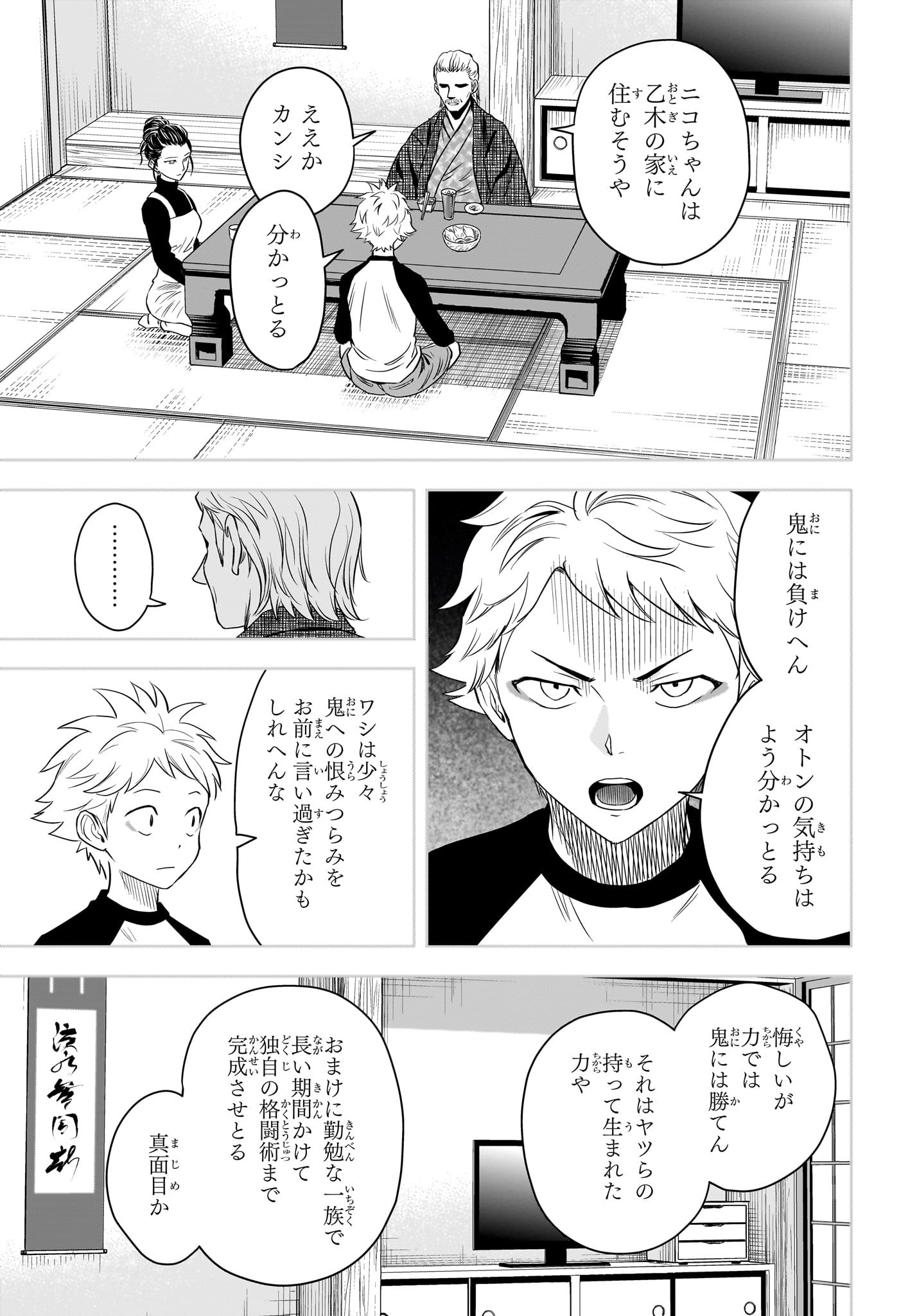 ウィッチウォッチ - raw - 第120話 - https://jpee.aabb.to/JPEE/29498/1x4d3agflgk.jpg