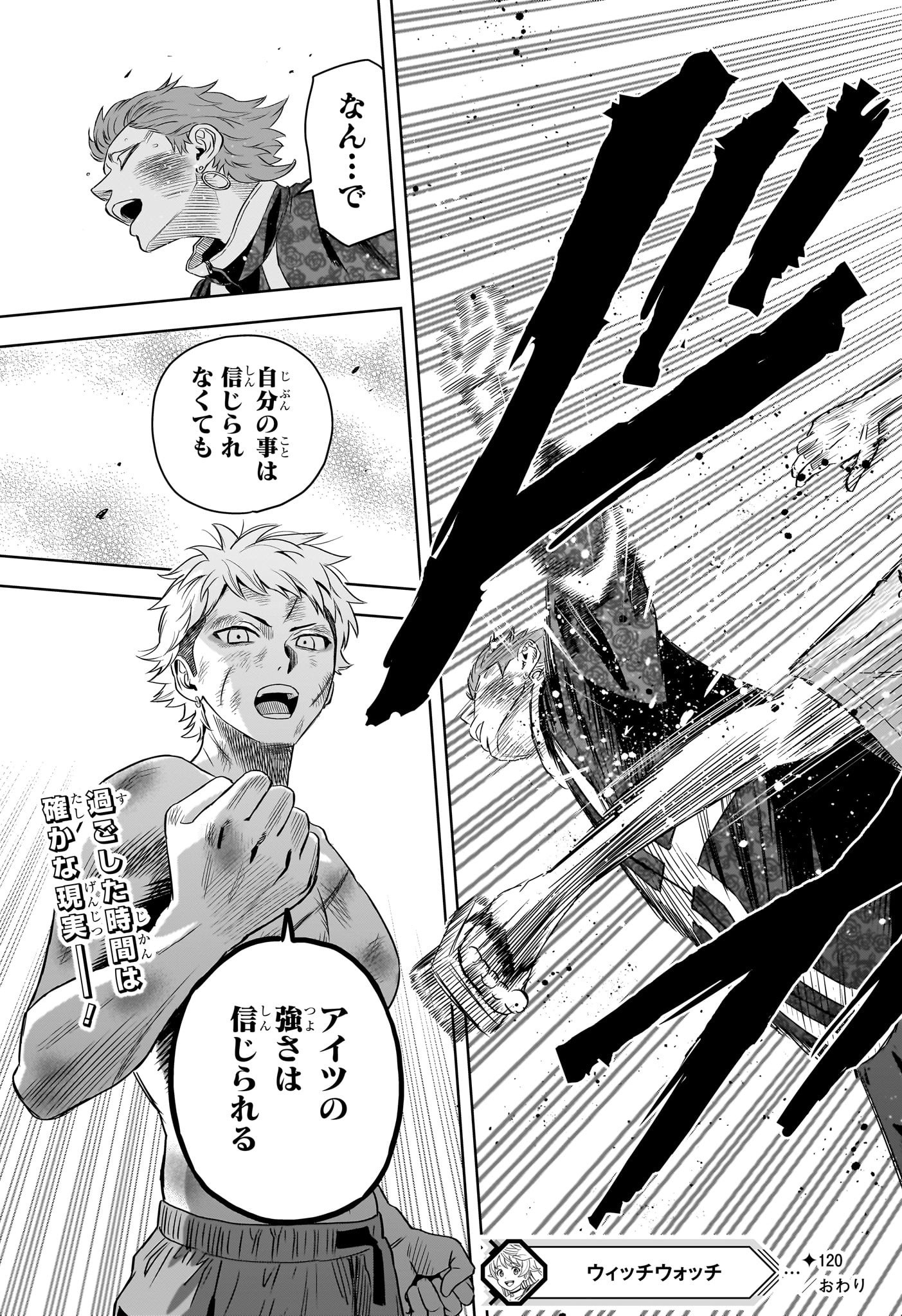 ウィッチウォッチ - raw - 第120話 - https://jpee.aabb.to/JPEE/29498/2lzvvg5diob.jpg