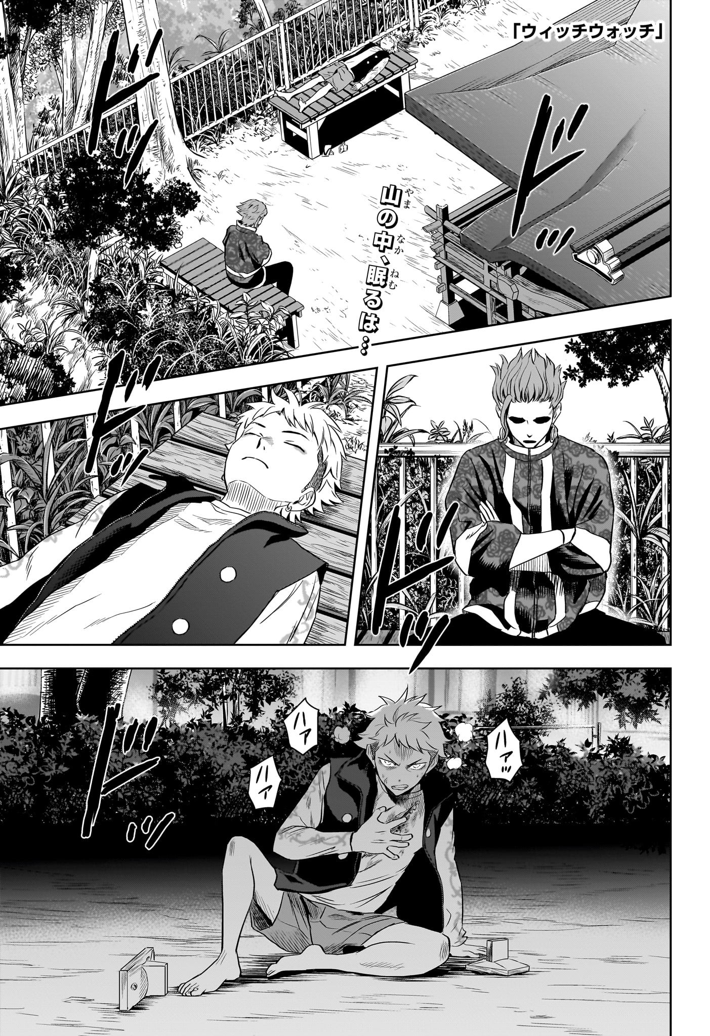 ウィッチウォッチ - raw - 第120話 - https://jpee.aabb.to/JPEE/29498/fzhbhrurw3k.jpg