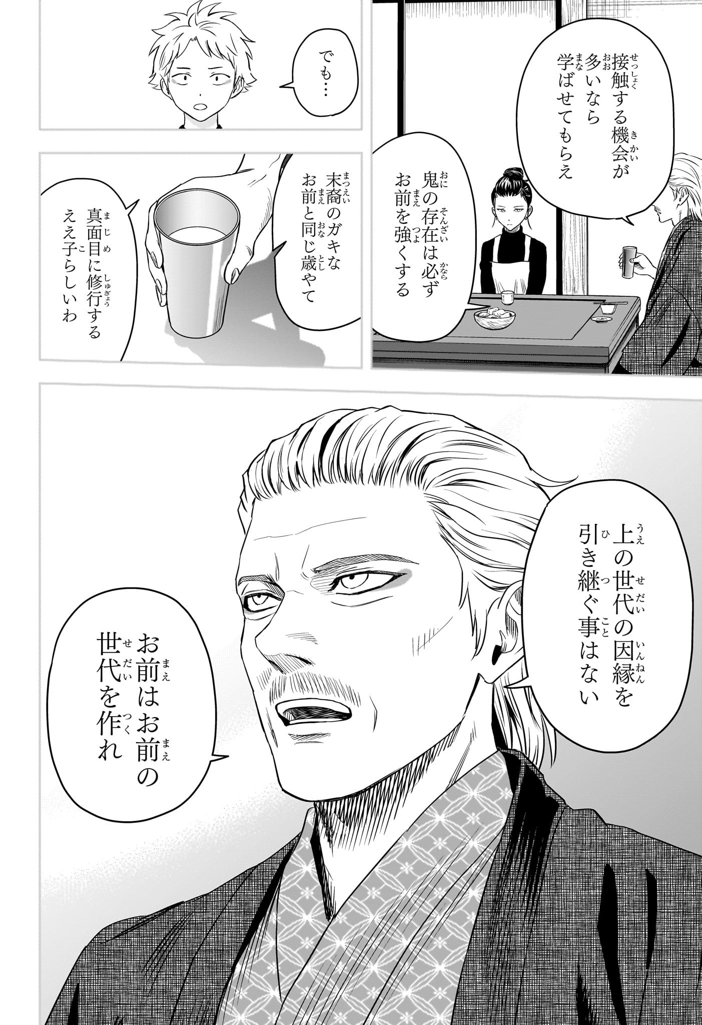 ウィッチウォッチ - raw - 第120話 - https://jpee.aabb.to/JPEE/29498/hw4adc4fi1z.jpg