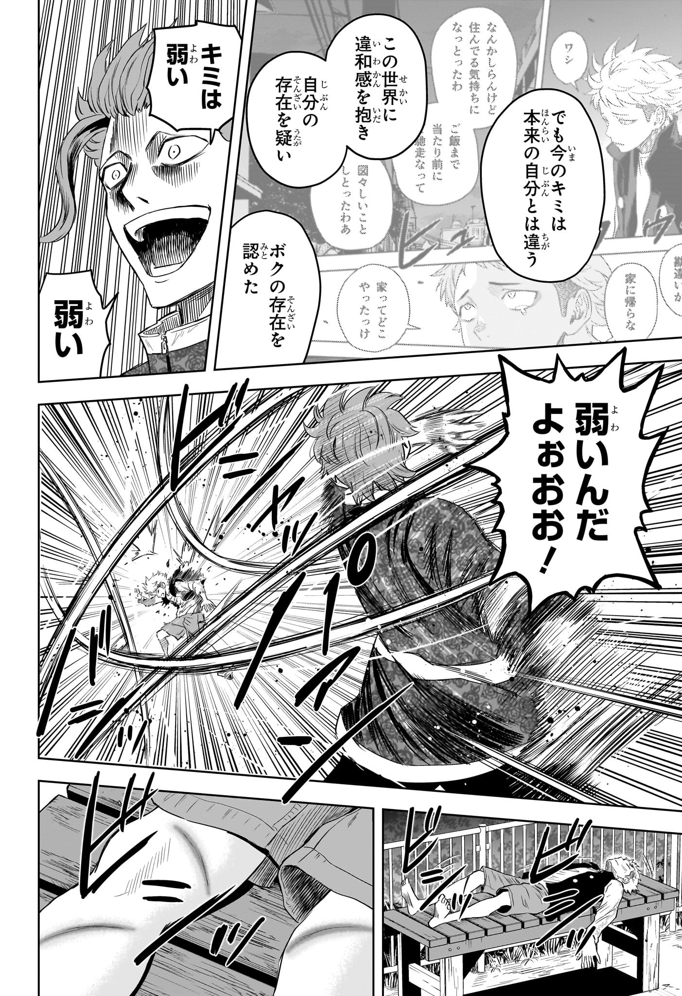 ウィッチウォッチ - raw - 第120話 - https://jpee.aabb.to/JPEE/29498/kvcnwnri4tg.jpg