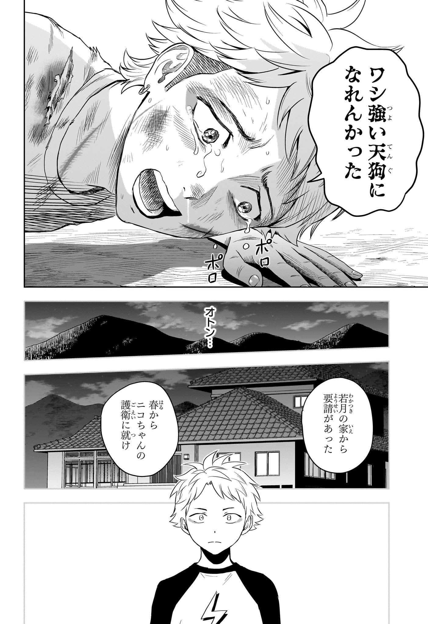 ウィッチウォッチ - raw - 第120話 - https://jpee.aabb.to/JPEE/29498/n1vzu5rj3qs.jpg