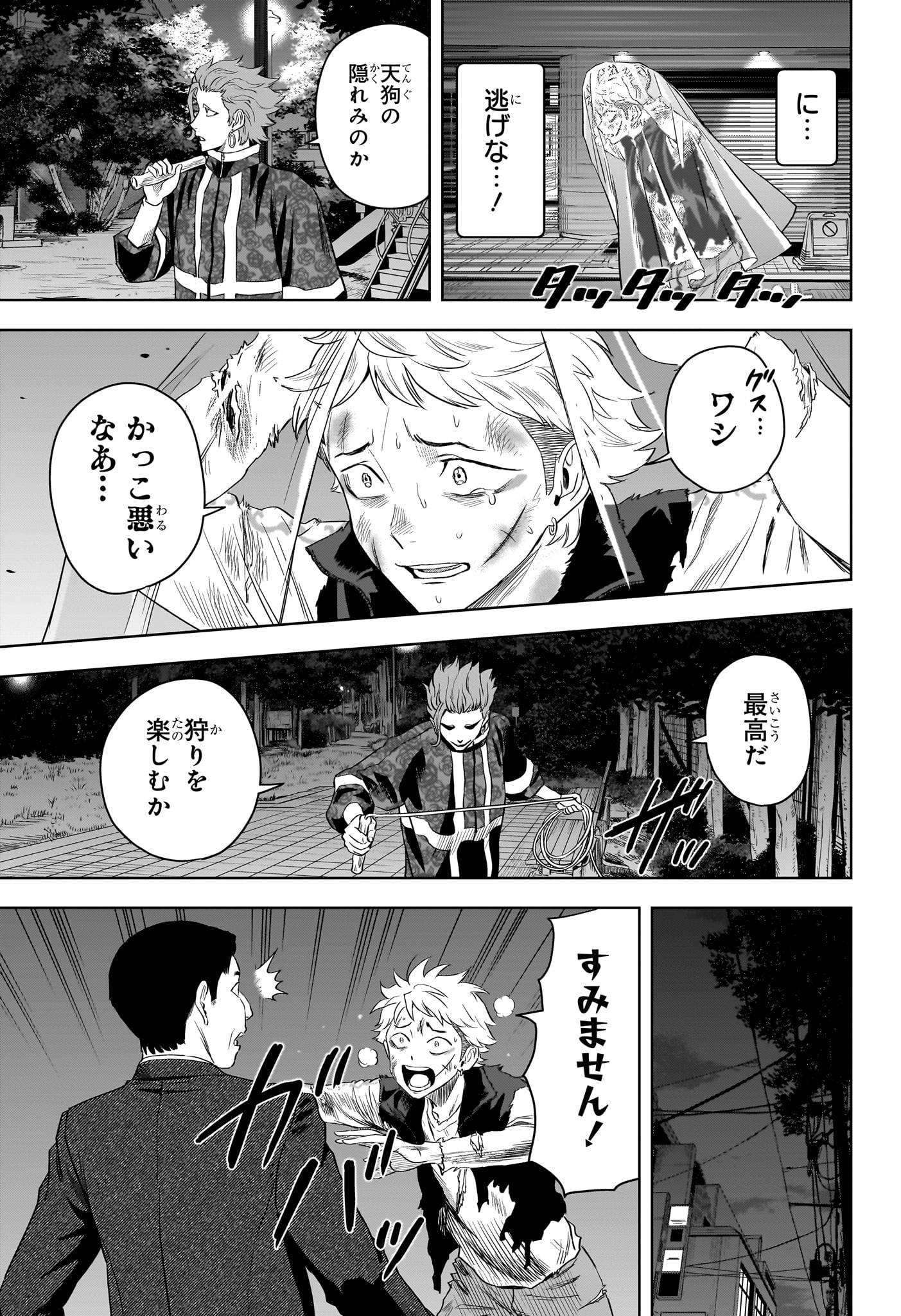 ウィッチウォッチ - raw - 第120話 - https://jpee.aabb.to/JPEE/29498/pbzdnu2p1iz.jpg