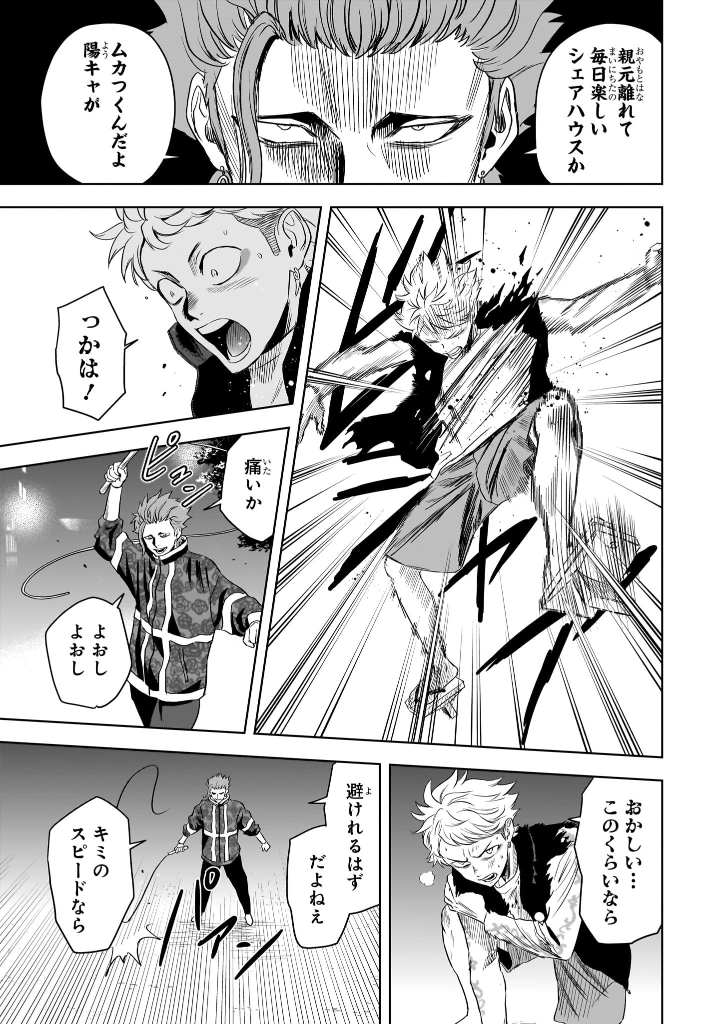 ウィッチウォッチ - raw - 第120話 - https://jpee.aabb.to/JPEE/29498/vte5t3vpmn5.jpg