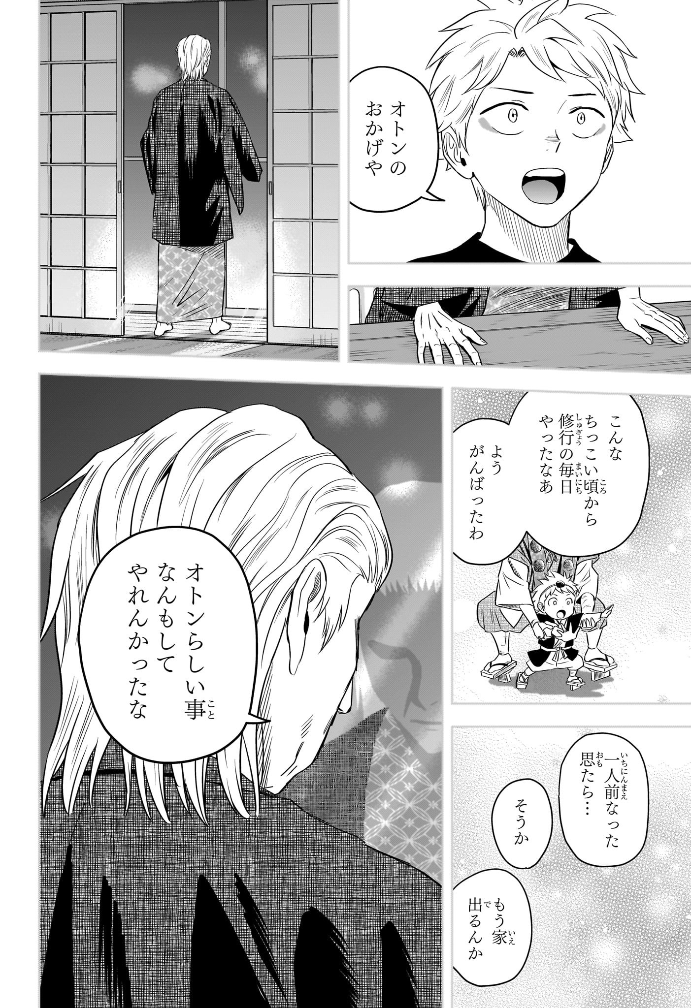 ウィッチウォッチ - raw - 第120話 - https://jpee.aabb.to/JPEE/29498/wjkbkto32h5.jpg
