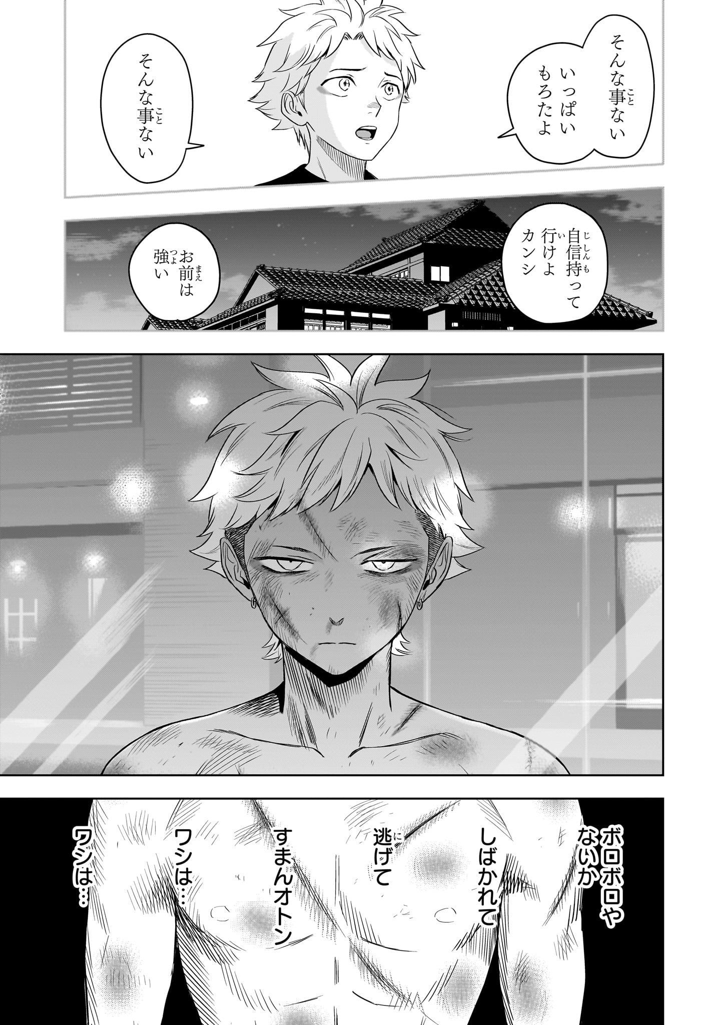 ウィッチウォッチ - raw - 第120話 - https://jpee.aabb.to/JPEE/29498/wrxcp1kwtvm.jpg