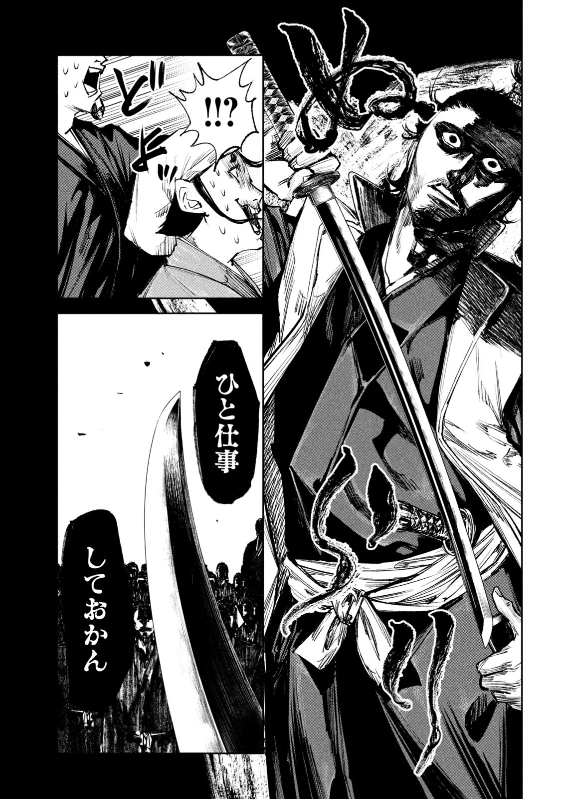 何度、時をくりかえしても本能寺が燃えるんじゃが!? - raw - 第41話 - https://jpee.aabb.to/JPEE/29502/h4jsynbwnce.jpg