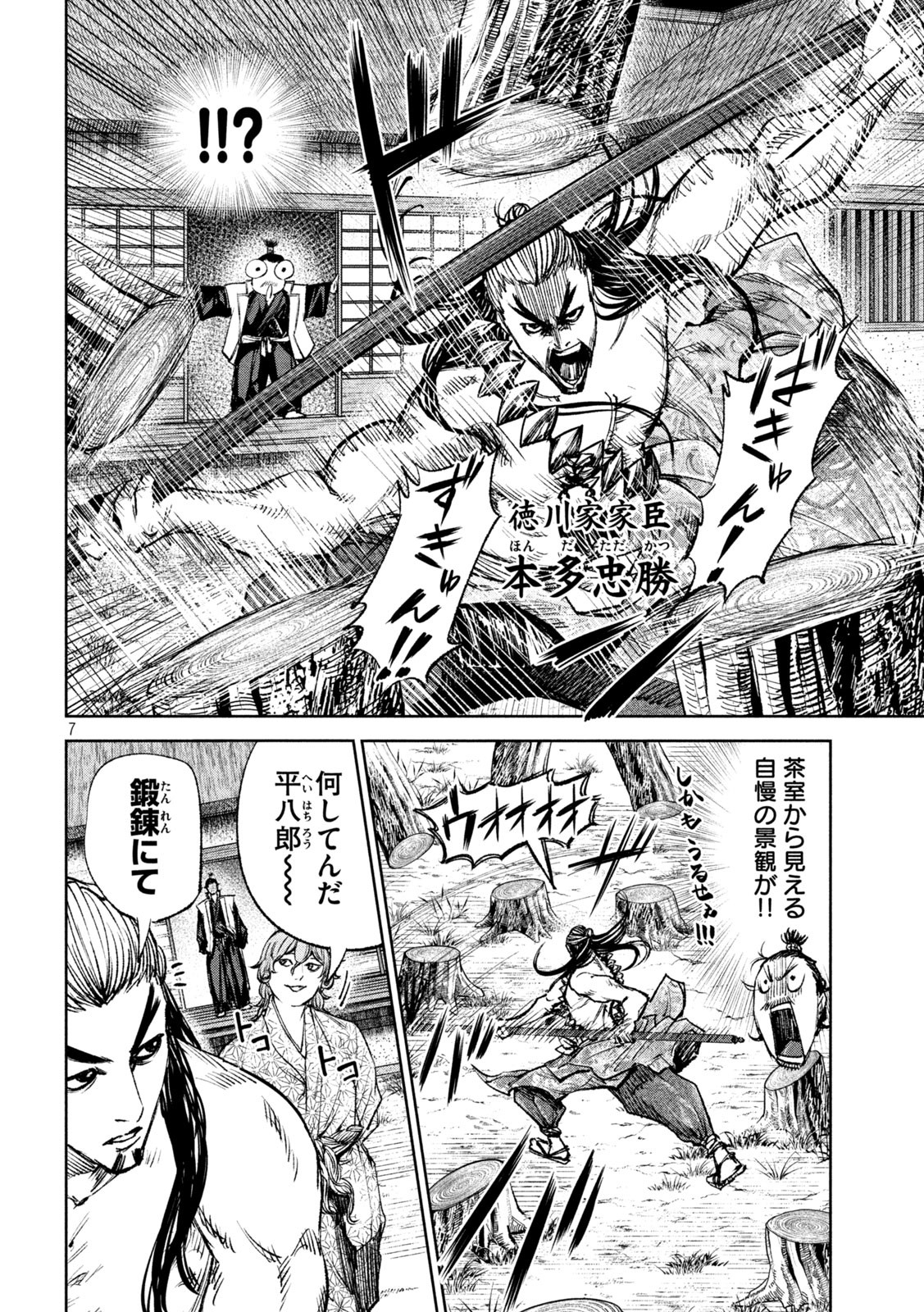 何度、時をくりかえしても本能寺が燃えるんじゃが!? - raw - 第41話 - https://jpee.aabb.to/JPEE/29502/niuj1cokcq0.jpg