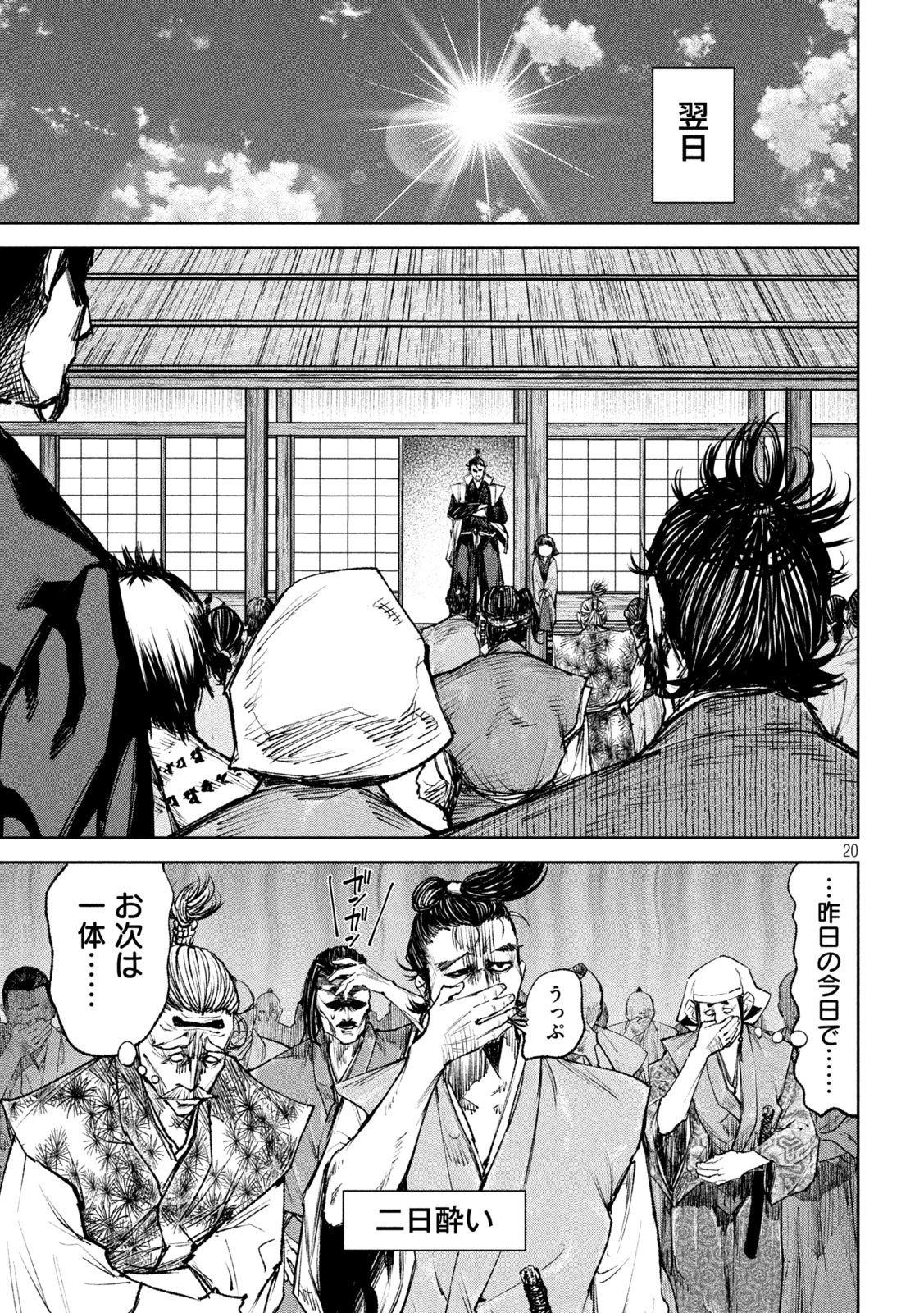 何度、時をくりかえしても本能寺が燃えるんじゃが!? - raw - 第41話 - https://jpee.aabb.to/JPEE/29502/p50pg3bt2lz.jpg