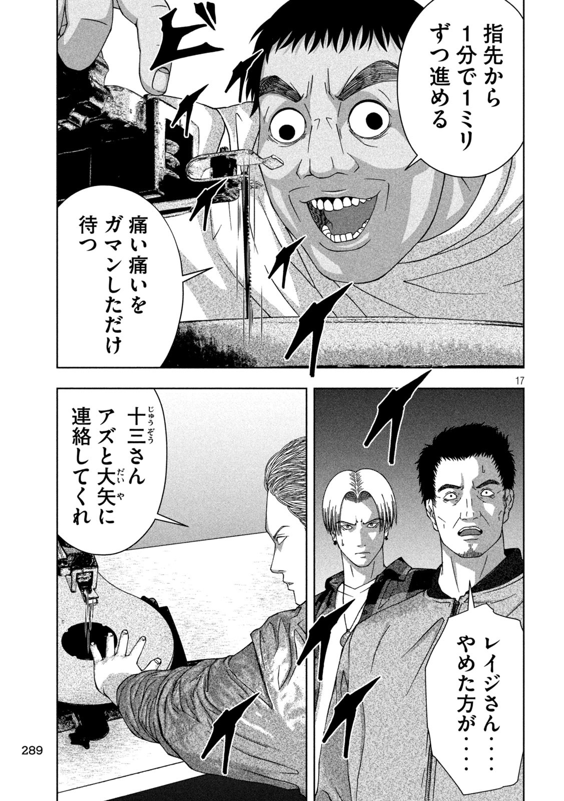 17