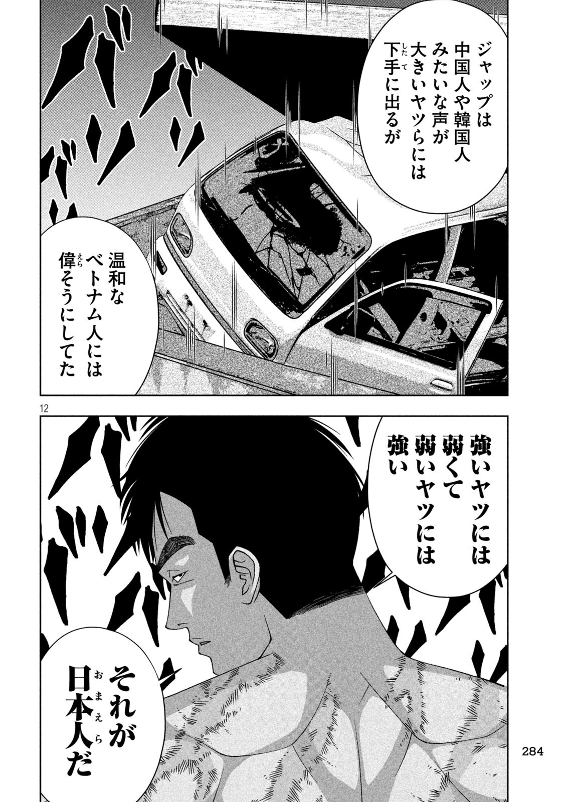 12