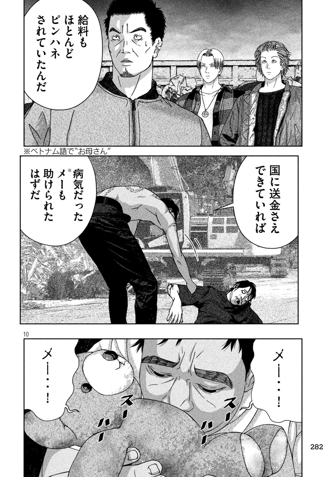 10