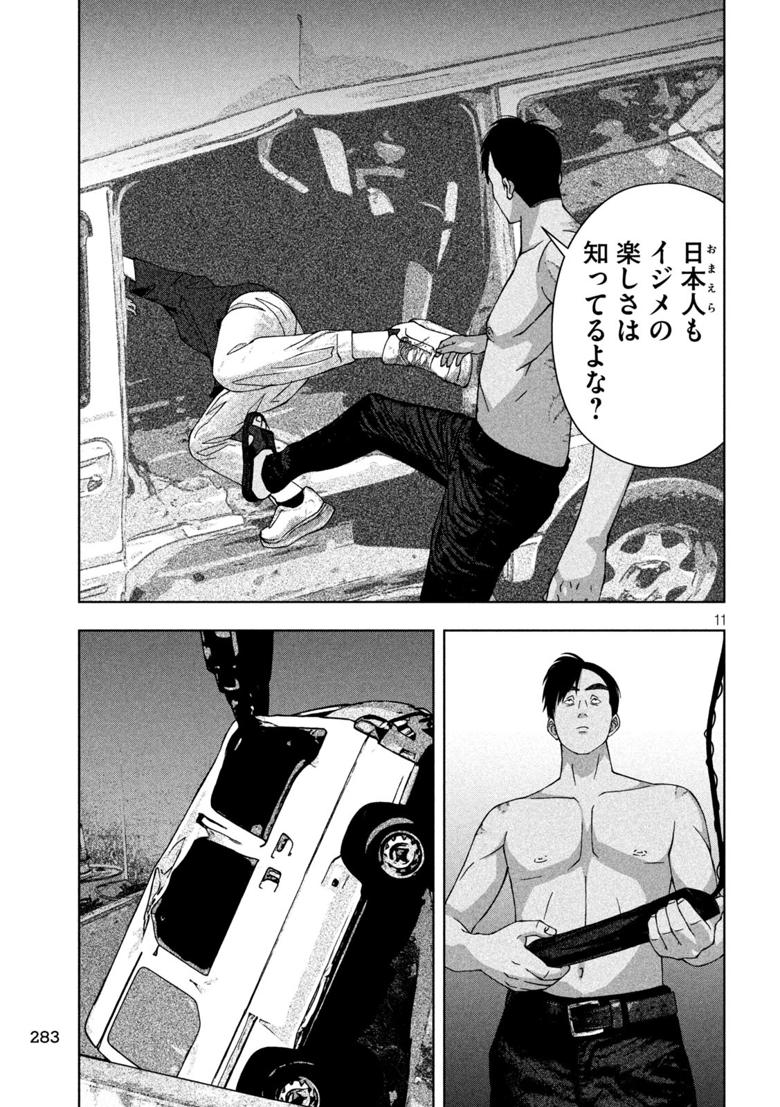 11