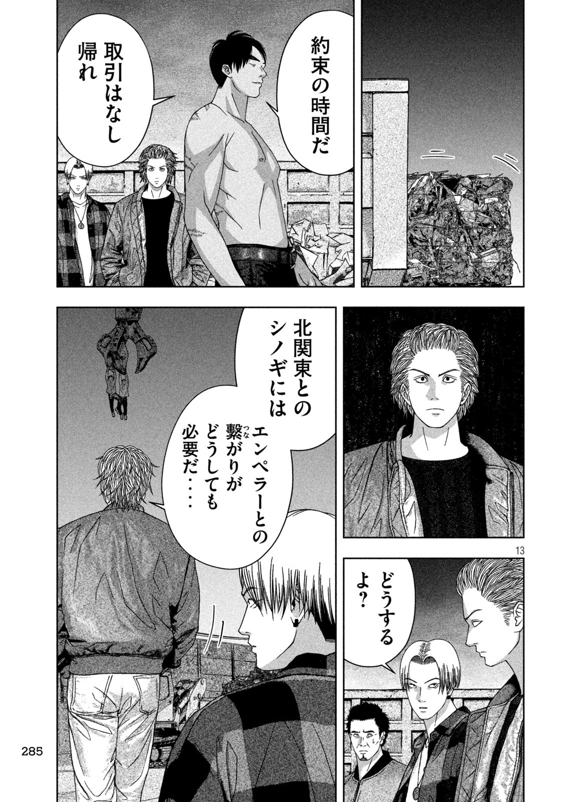 13