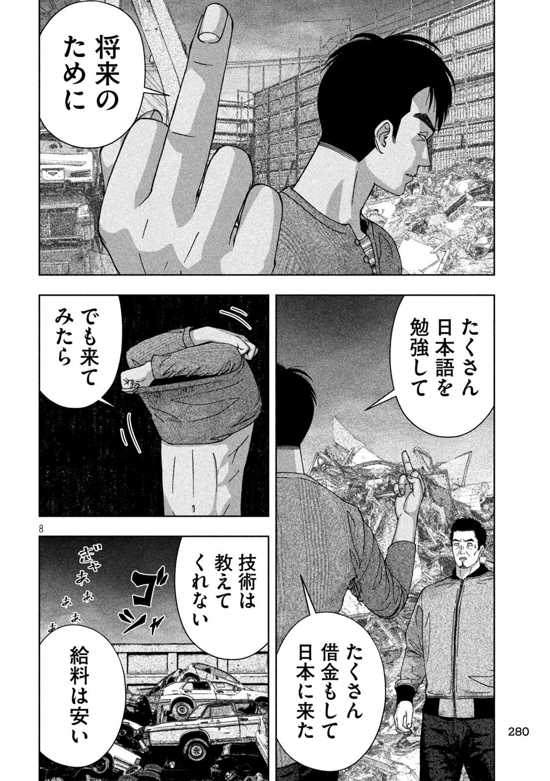 8
