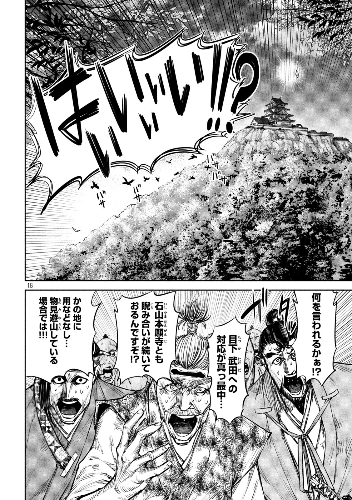何度、時をくりかえしても本能寺が燃えるんじゃが!? - raw - 第39話 - https://jpee.aabb.to/JPEE/29506/3cu0rj35oaa.jpg