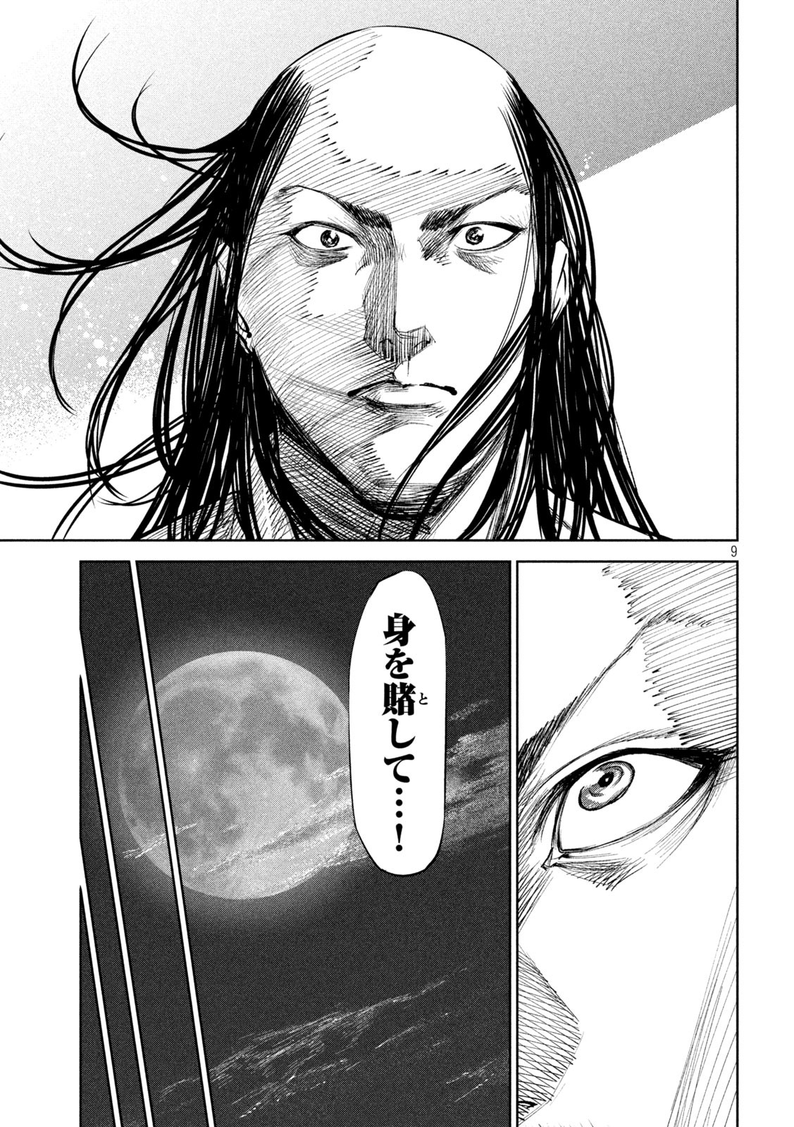 何度、時をくりかえしても本能寺が燃えるんじゃが!? - raw - 第39話 - https://jpee.aabb.to/JPEE/29506/vdacmz3immk.jpg
