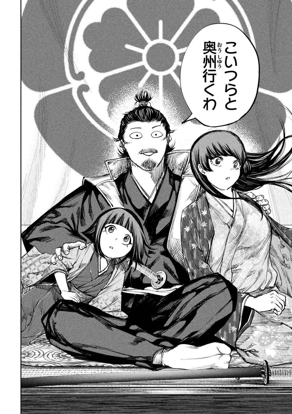 何度、時をくりかえしても本能寺が燃えるんじゃが!? - raw - 第39話 - https://jpee.aabb.to/JPEE/29506/wvc3ebu1un2.jpg