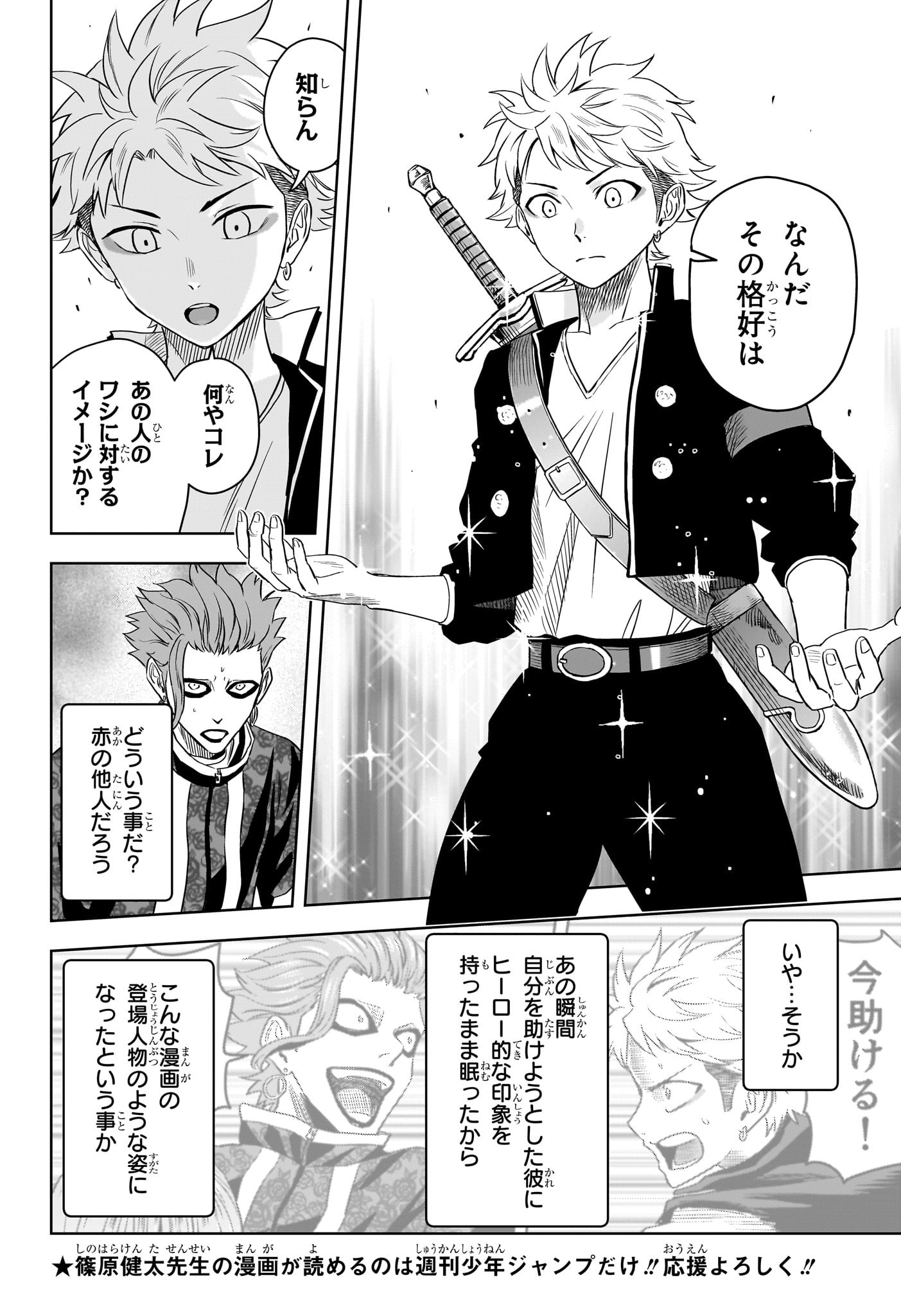 ウィッチウォッチ - raw - 第121話 - https://jpee.aabb.to/JPEE/29507/2htnbwlka20.jpg