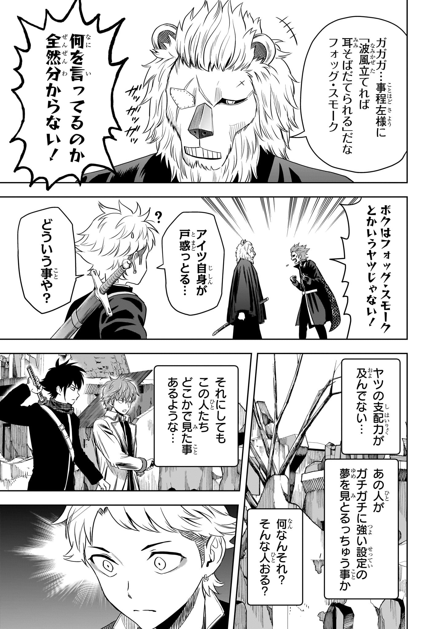 ウィッチウォッチ - raw - 第121話 - https://jpee.aabb.to/JPEE/29507/44b5ztz5fm5.jpg
