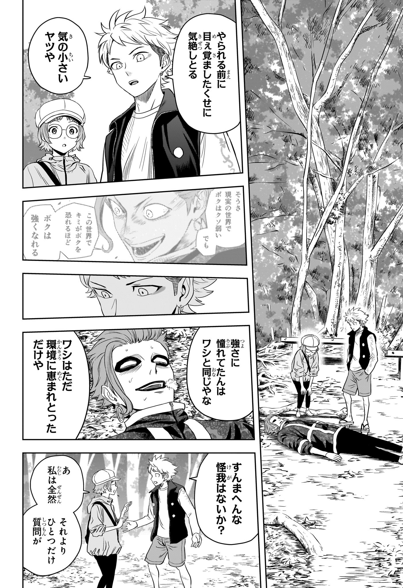 ウィッチウォッチ - raw - 第121話 - https://jpee.aabb.to/JPEE/29507/bxuyu4w0cx4.jpg