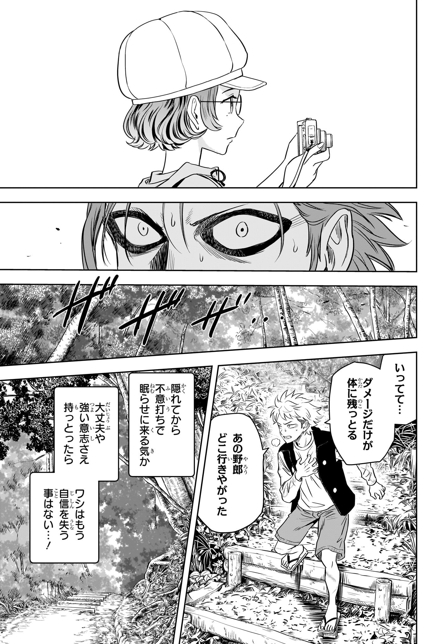 ウィッチウォッチ - raw - 第121話 - https://jpee.aabb.to/JPEE/29507/cavhpxeo4zu.jpg