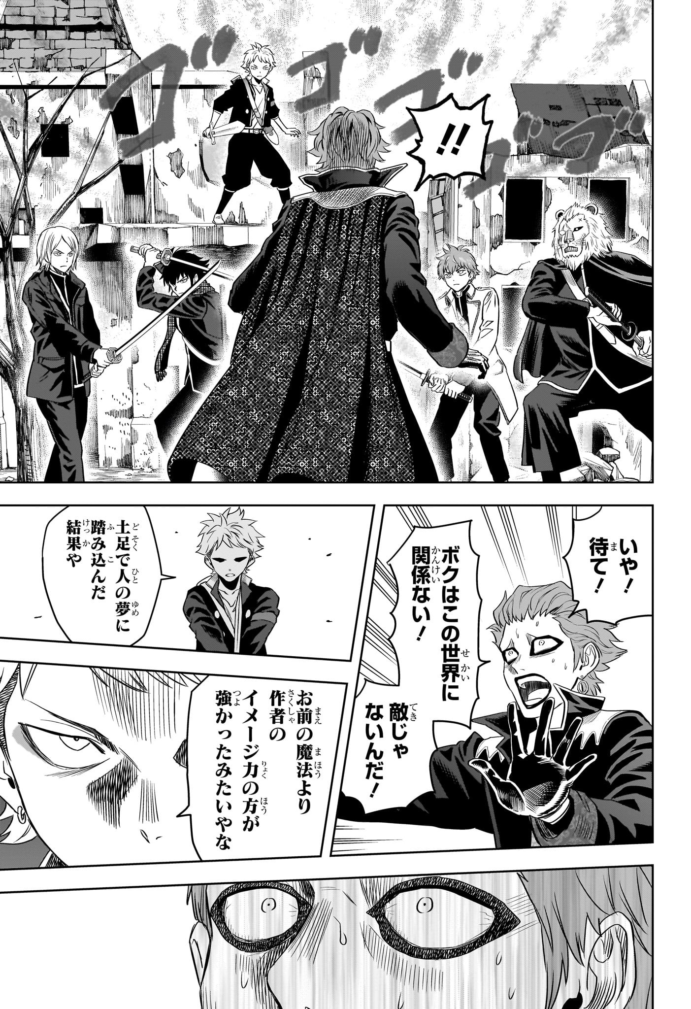 ウィッチウォッチ - raw - 第121話 - https://jpee.aabb.to/JPEE/29507/ddnzvyi5t4f.jpg