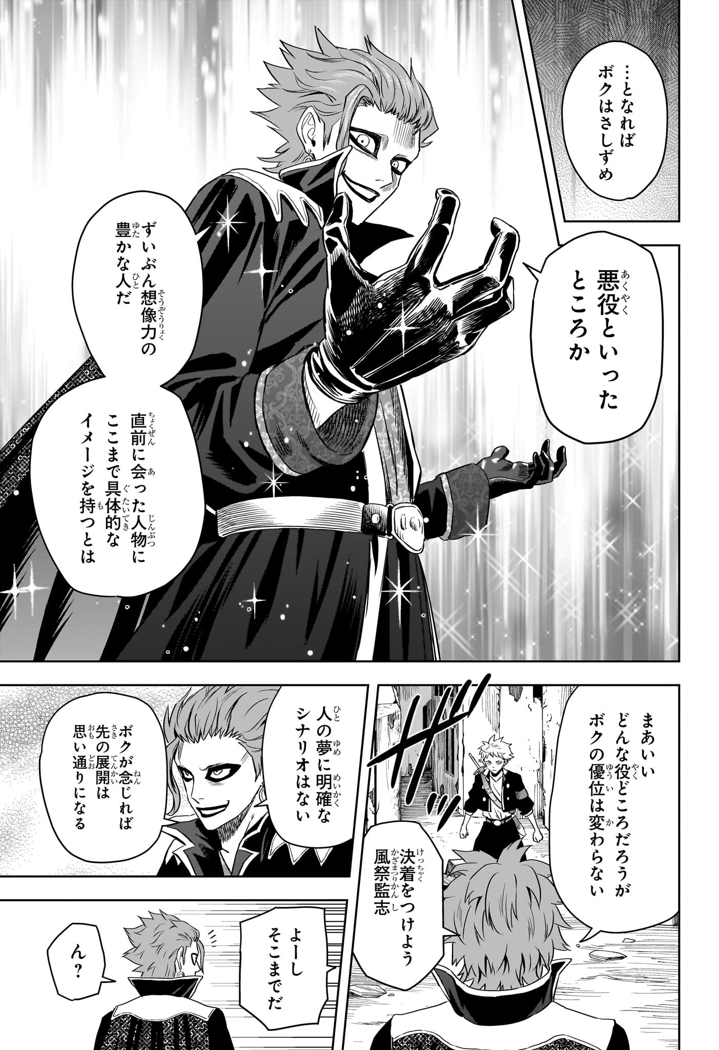 ウィッチウォッチ - raw - 第121話 - https://jpee.aabb.to/JPEE/29507/eqh3bd22kqg.jpg